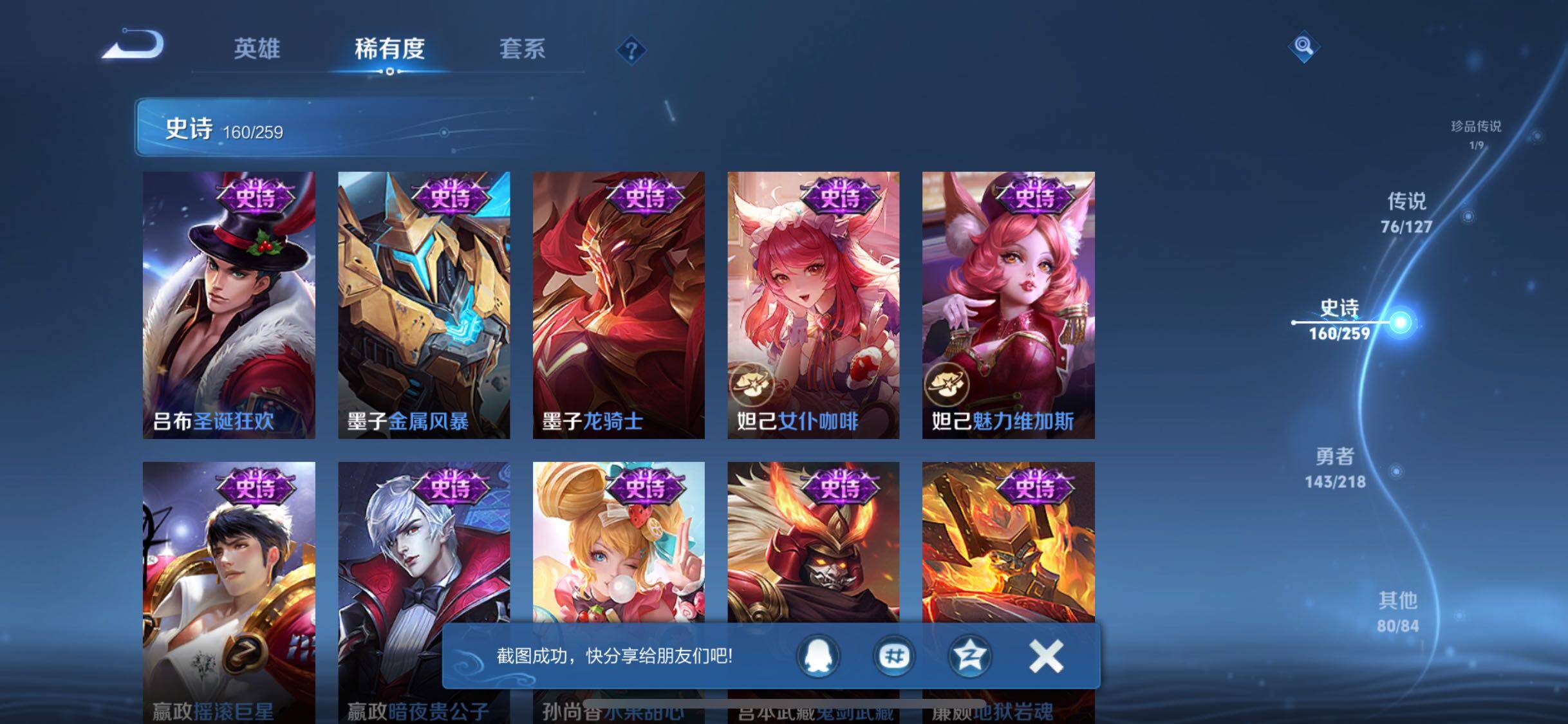 WZJZ3256817王者荣耀账号详情图38 WZJZ3256817王者荣耀账号详情图38