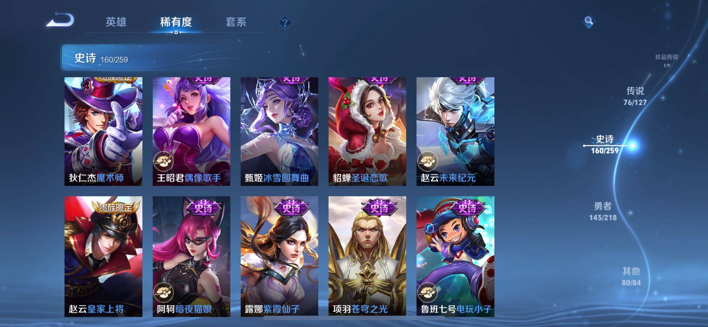 WZJZ3256817王者荣耀账号详情图39 WZJZ3256817王者荣耀账号详情图39