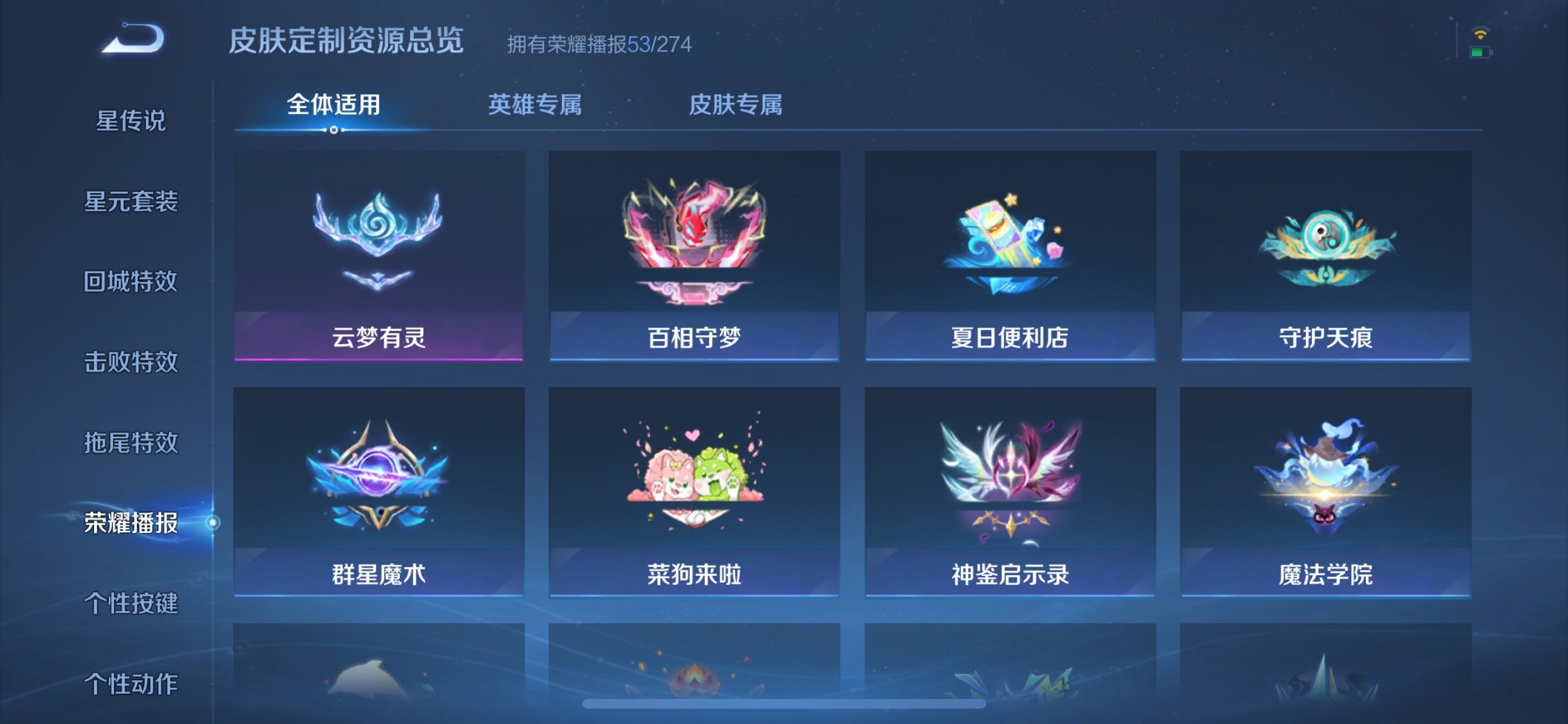 WZJZ3256817王者荣耀账号详情图41 WZJZ3256817王者荣耀账号详情图41