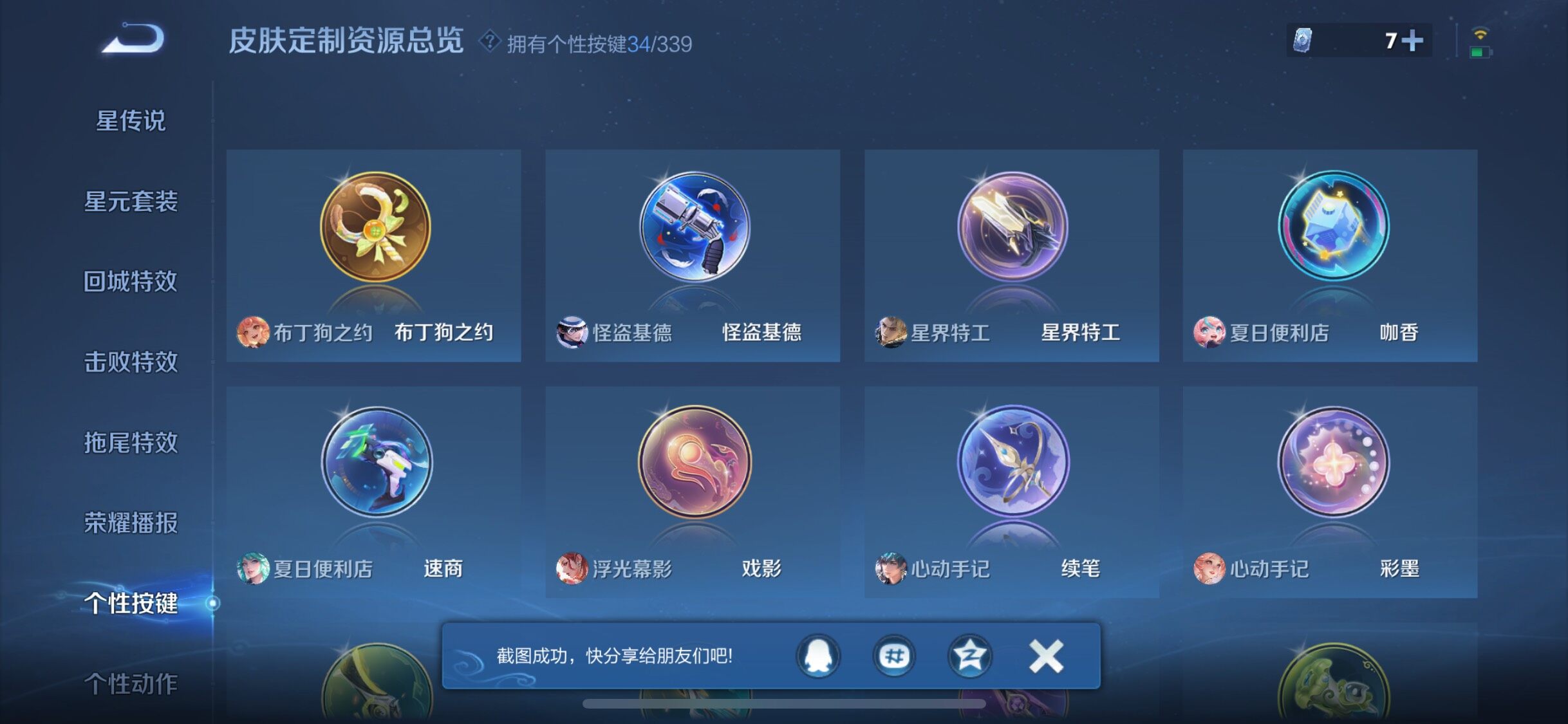 WZJZ3256817王者荣耀账号详情图42 WZJZ3256817王者荣耀账号详情图42