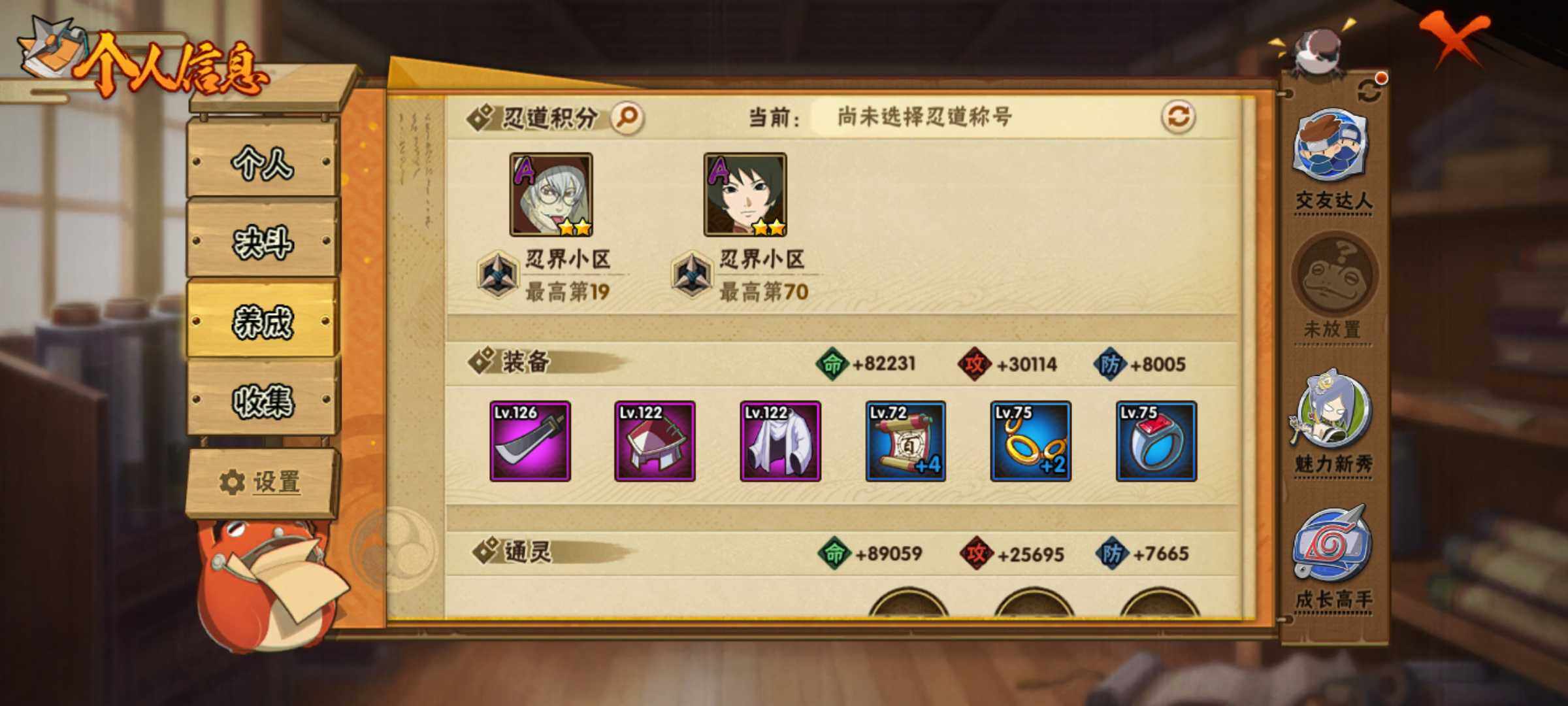 HYJM322515火影忍者账号详情图7 HYJM322515火影忍者账号详情图7