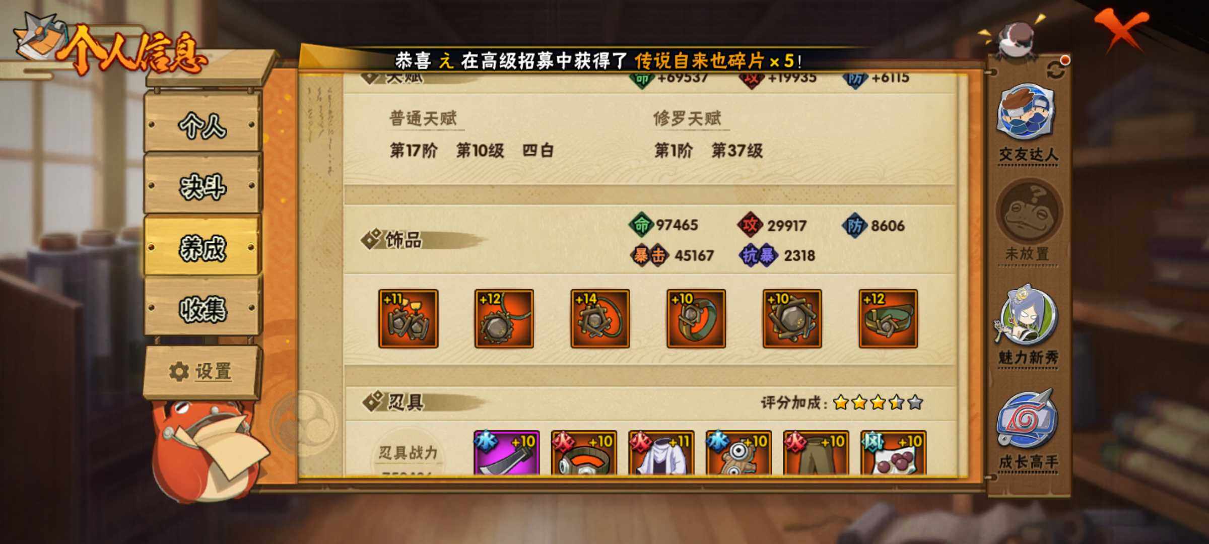 HYJM322515火影忍者账号详情图9 HYJM322515火影忍者账号详情图9