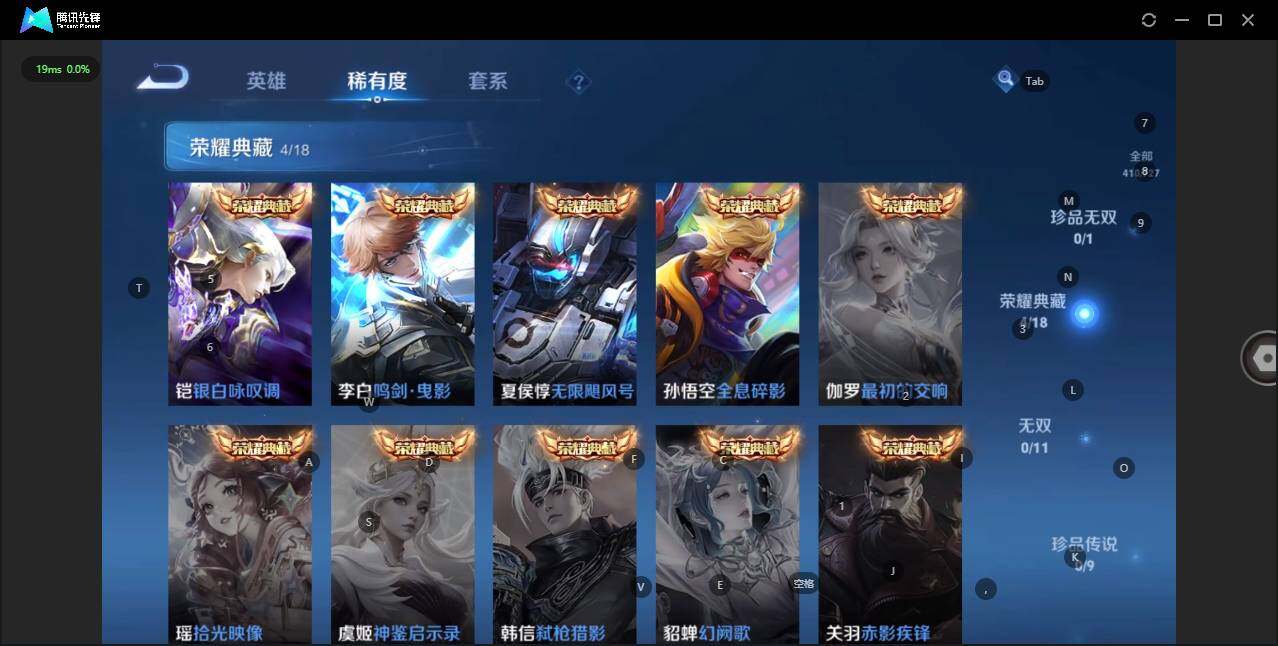 WZLE3290733王者荣耀账号详情图9