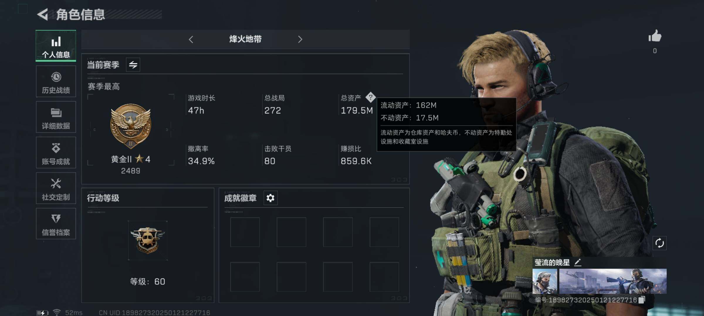 SJZYXS325945三角洲行动账号详情图3 SJZYXS325945三角洲行动账号详情图3