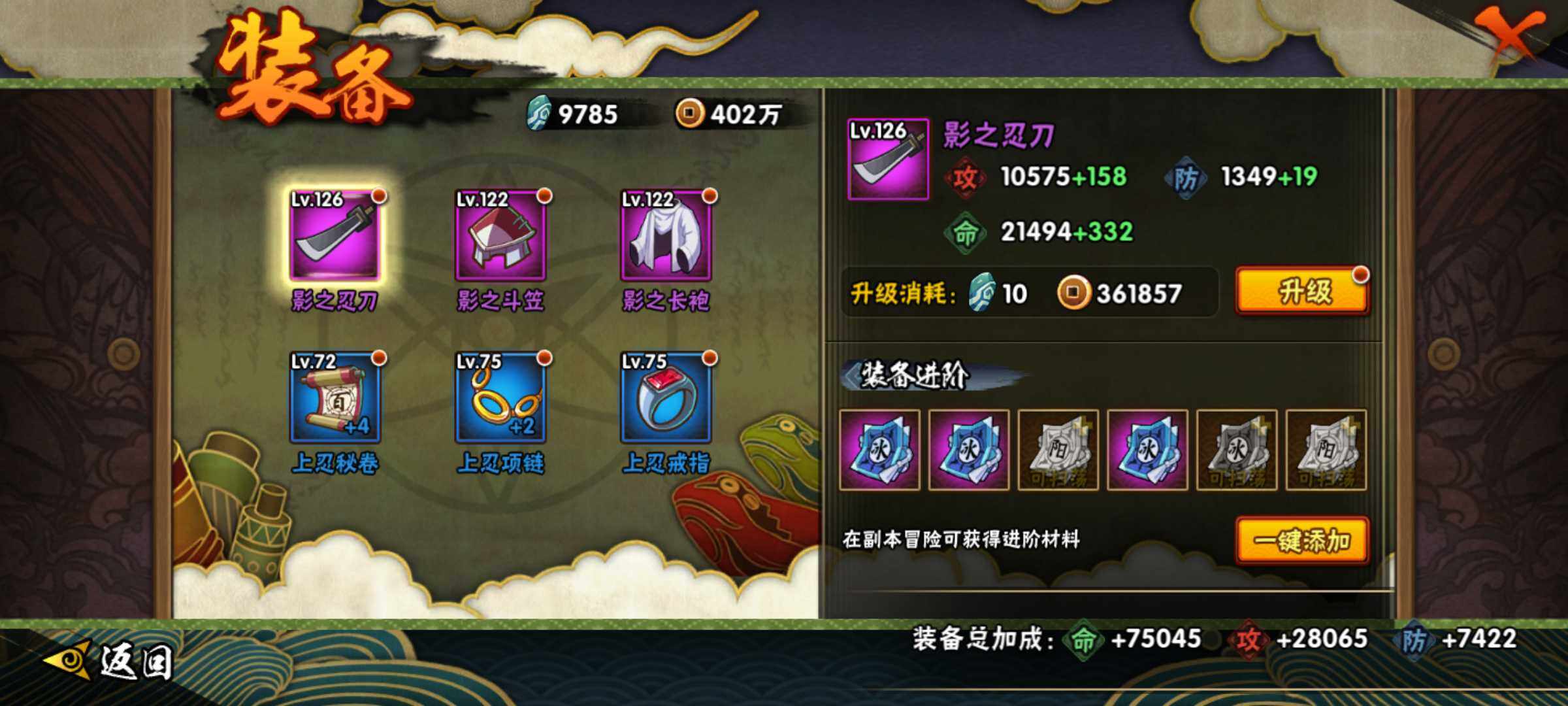 HYJM322515火影忍者账号详情图15 HYJM322515火影忍者账号详情图15
