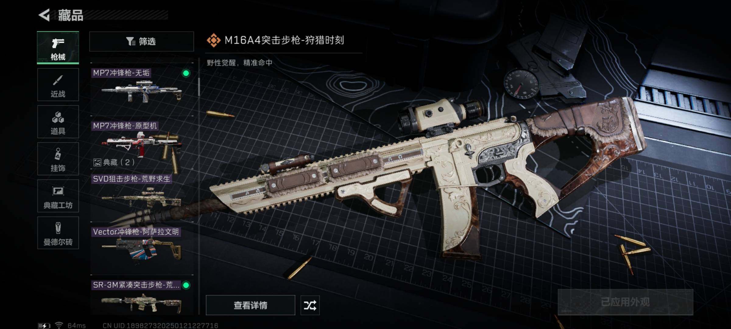 SJZYXS325945三角洲行动账号详情图10 SJZYXS325945三角洲行动账号详情图10
