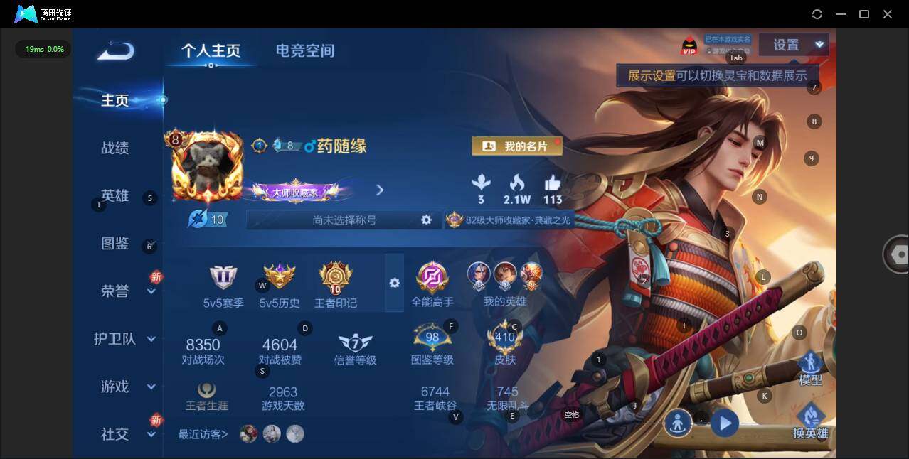 WZLE3290733王者荣耀账号详情图3