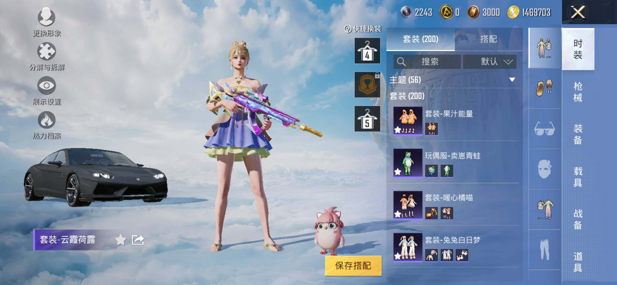 HPYXS3317790和平精英账号详情图6 HPYXS3317790和平精英账号详情图6