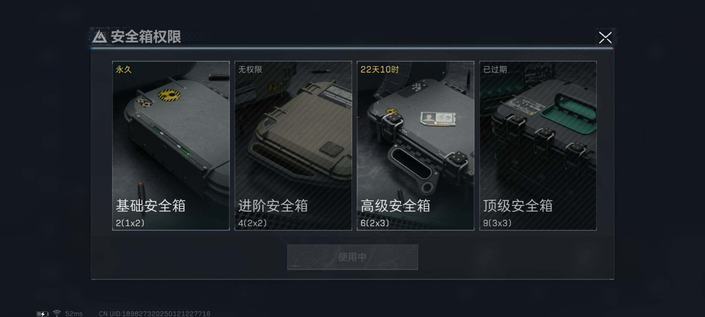 SJZYXS325945三角洲行动账号详情图12 SJZYXS325945三角洲行动账号详情图12