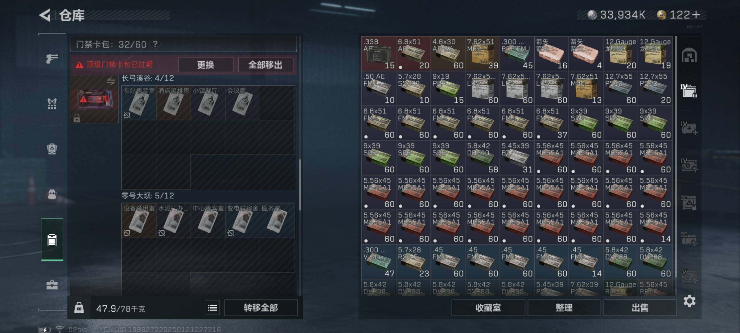 SJZYXS325945三角洲行动账号详情图14 SJZYXS325945三角洲行动账号详情图14