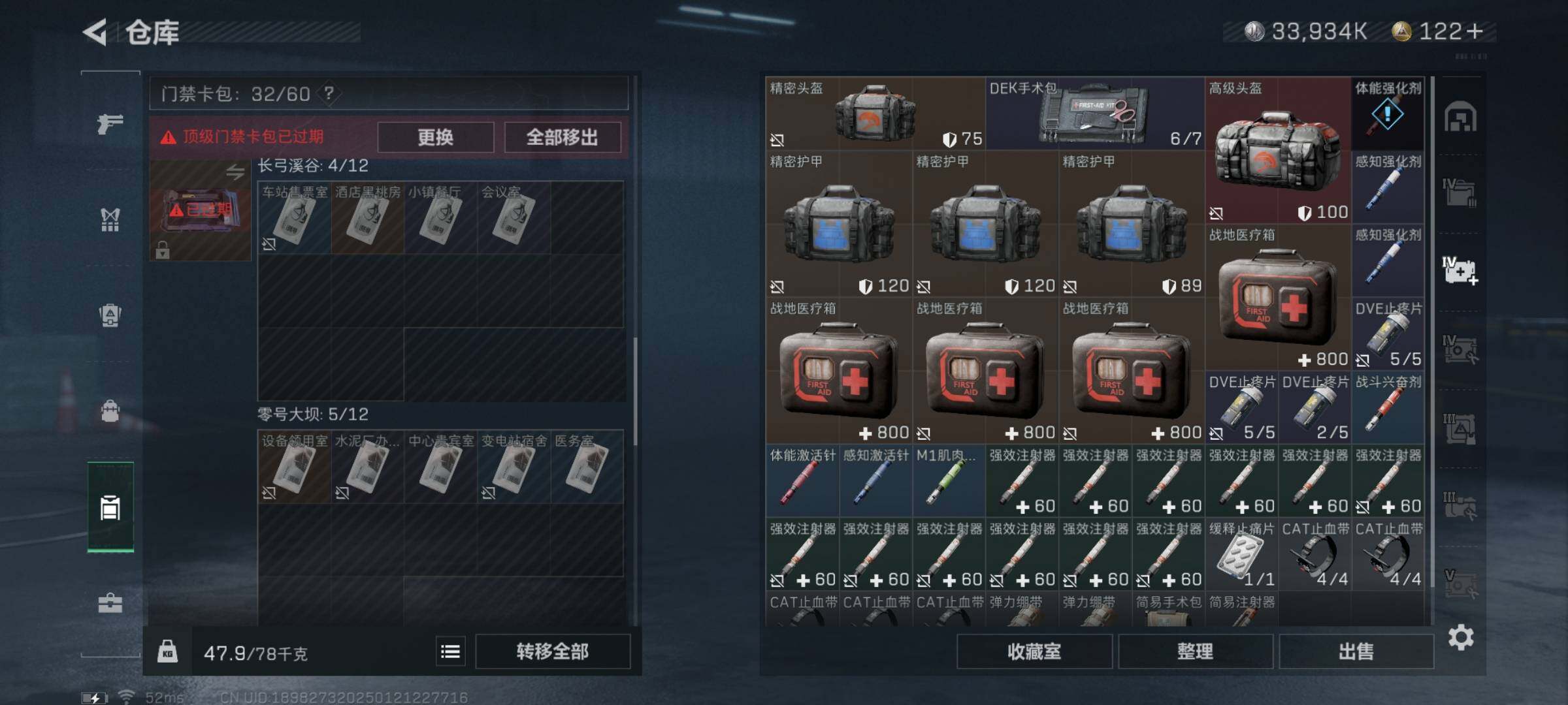 SJZYXS325945三角洲行动账号详情图15 SJZYXS325945三角洲行动账号详情图15