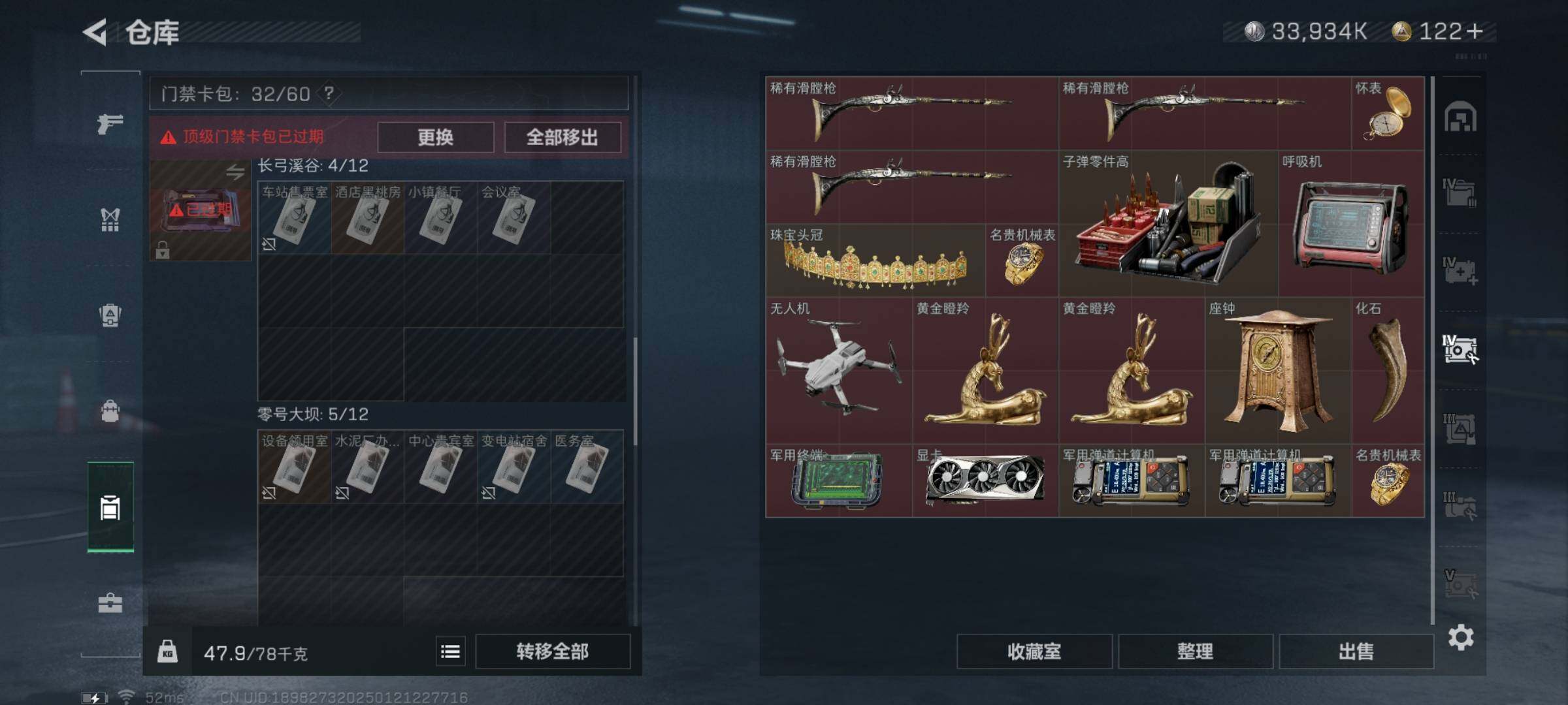 SJZYXS325945三角洲行动账号详情图16 SJZYXS325945三角洲行动账号详情图16
