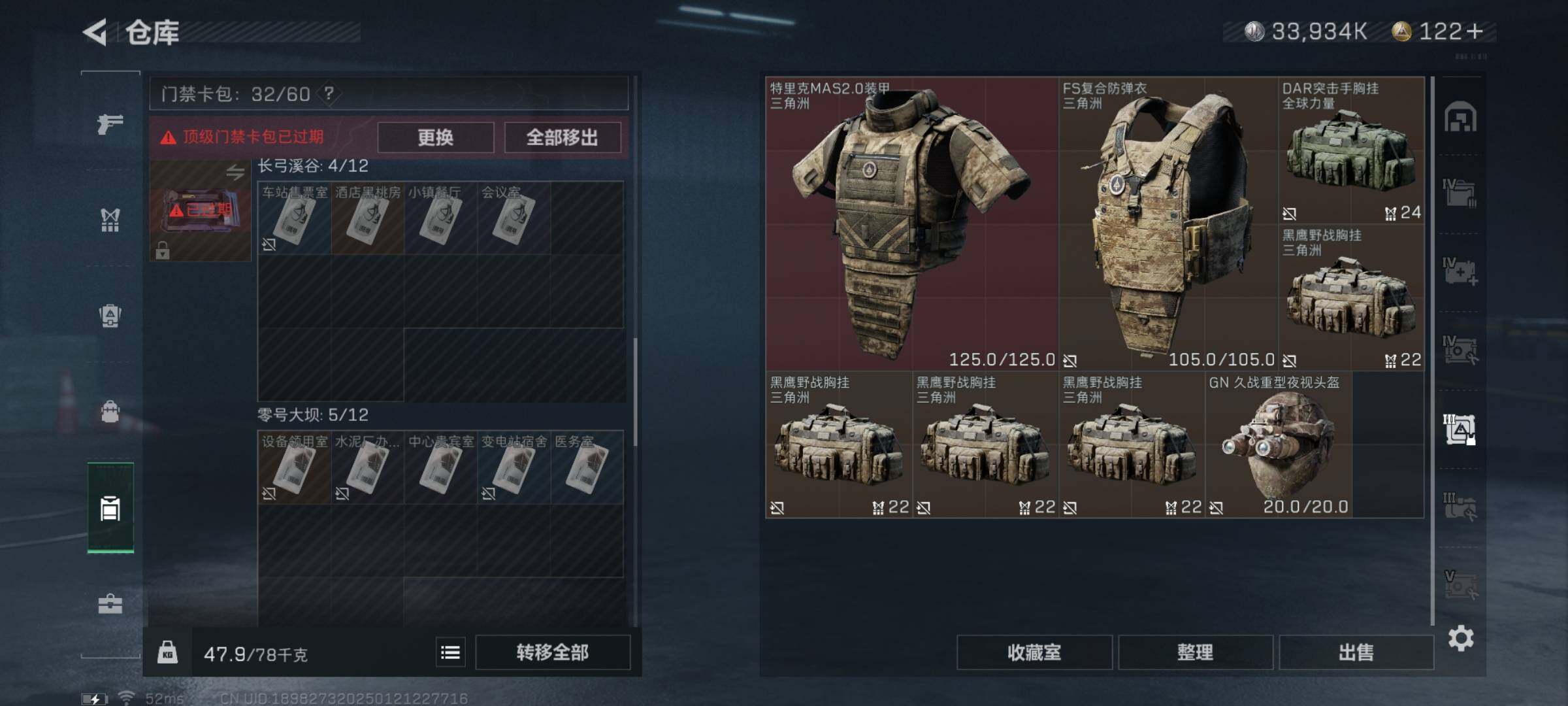 SJZYXS325945三角洲行动账号详情图17 SJZYXS325945三角洲行动账号详情图17