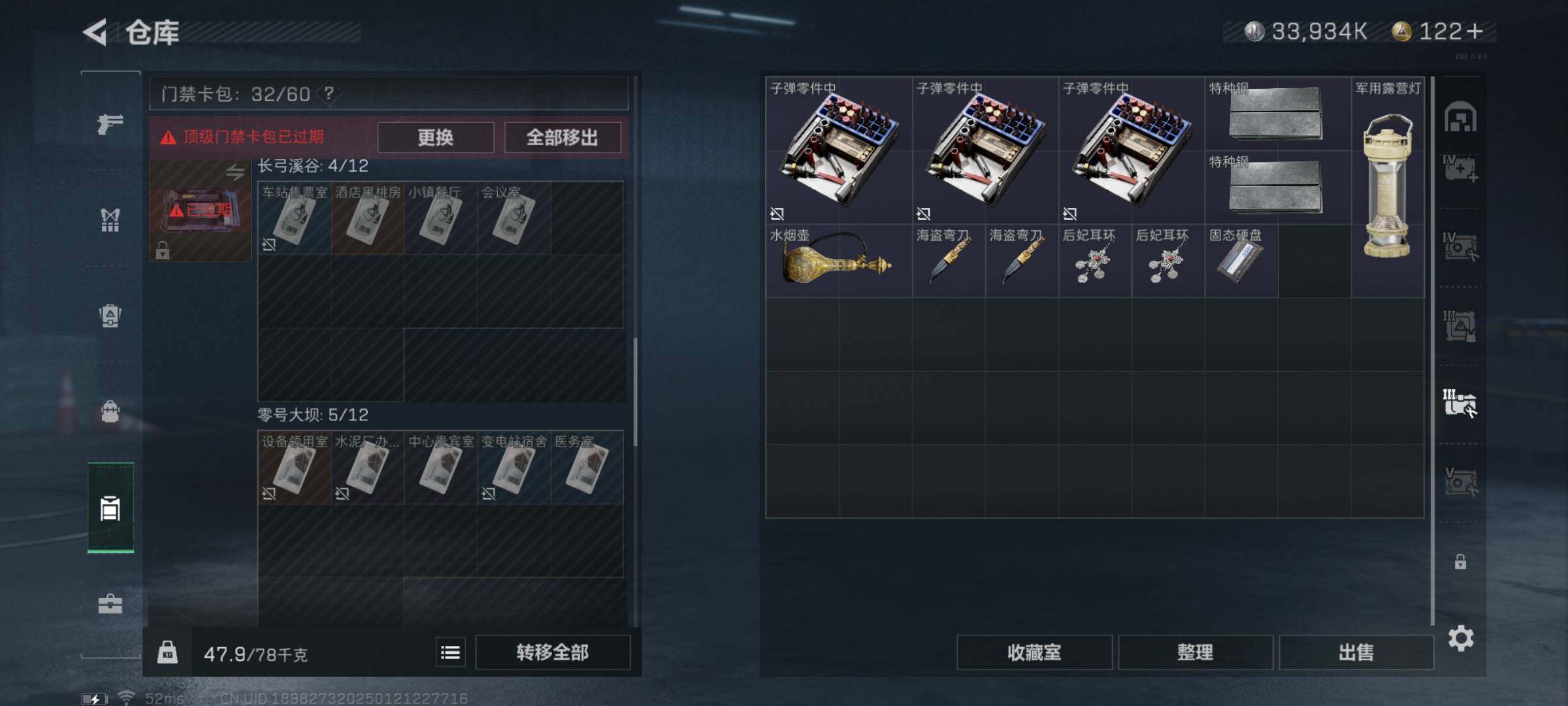 SJZYXS325945三角洲行动账号详情图18 SJZYXS325945三角洲行动账号详情图18