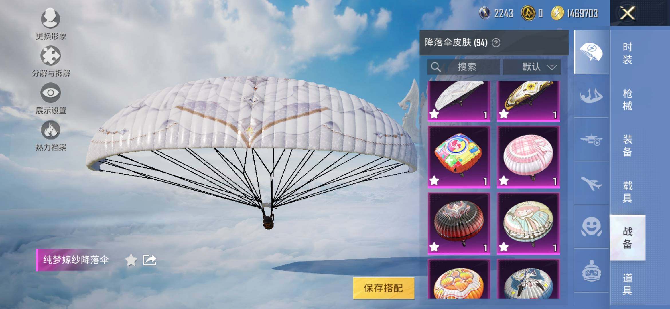 HPYXS3317790和平精英账号详情图14 HPYXS3317790和平精英账号详情图14