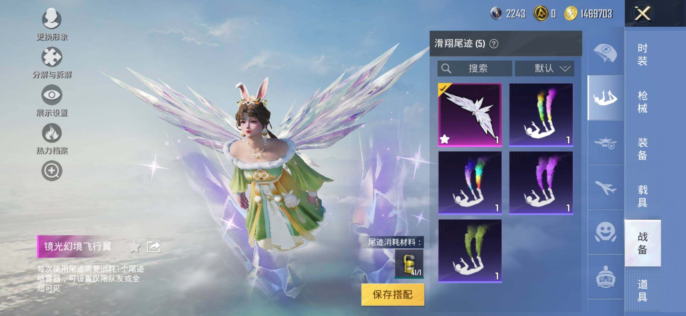 HPYXS3317790和平精英账号详情图15 HPYXS3317790和平精英账号详情图15