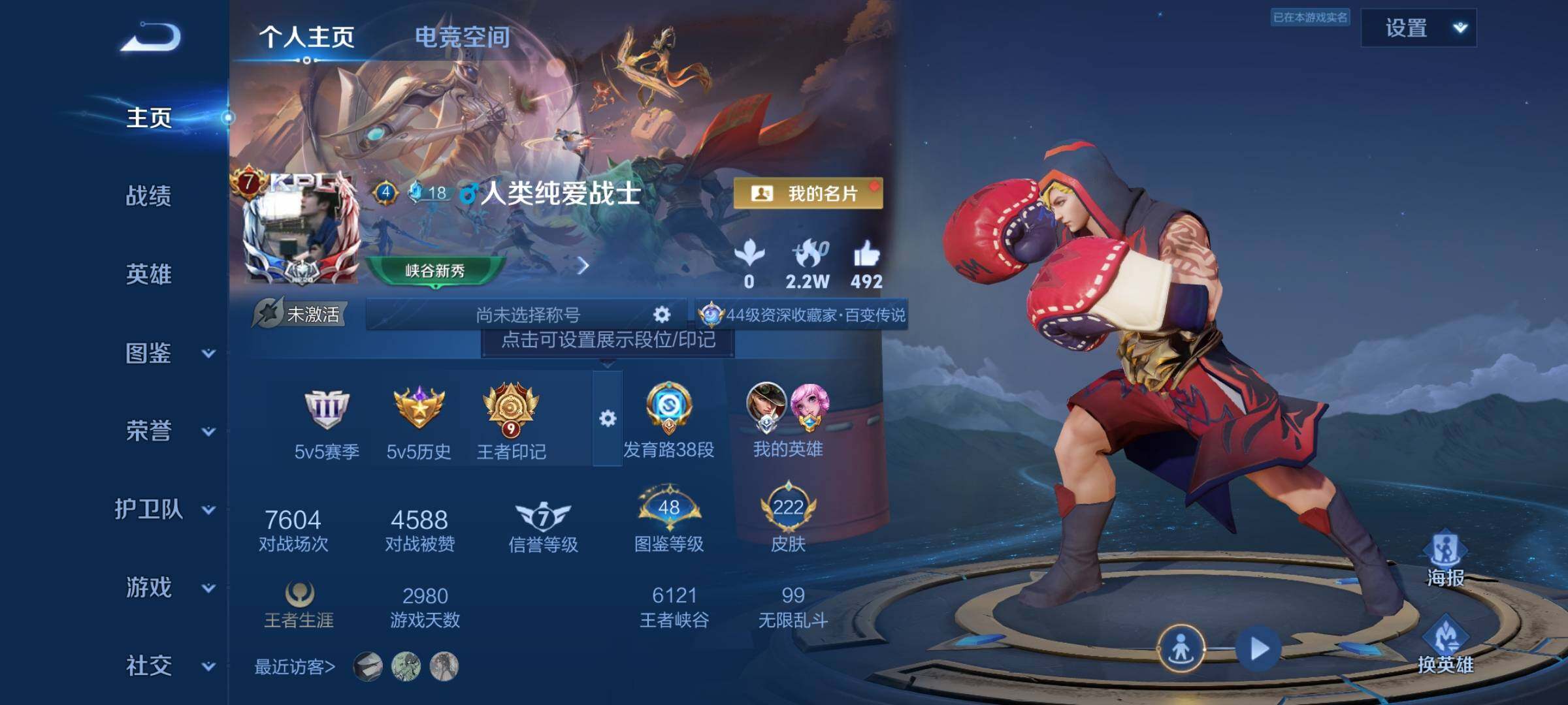 WZCMY3255398王者荣耀账号详情图2 WZCMY3255398王者荣耀账号详情图2