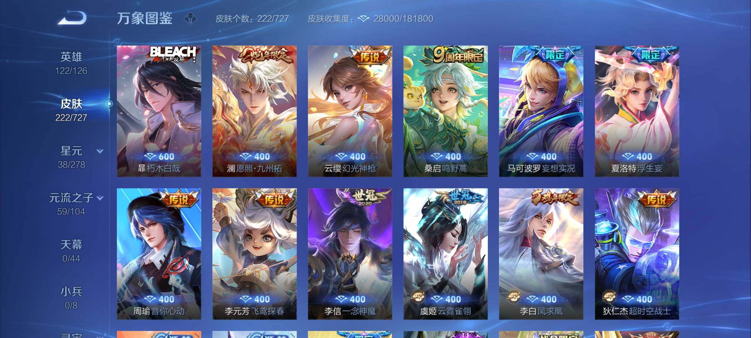WZCMY3255398王者荣耀账号详情图5 WZCMY3255398王者荣耀账号详情图5
