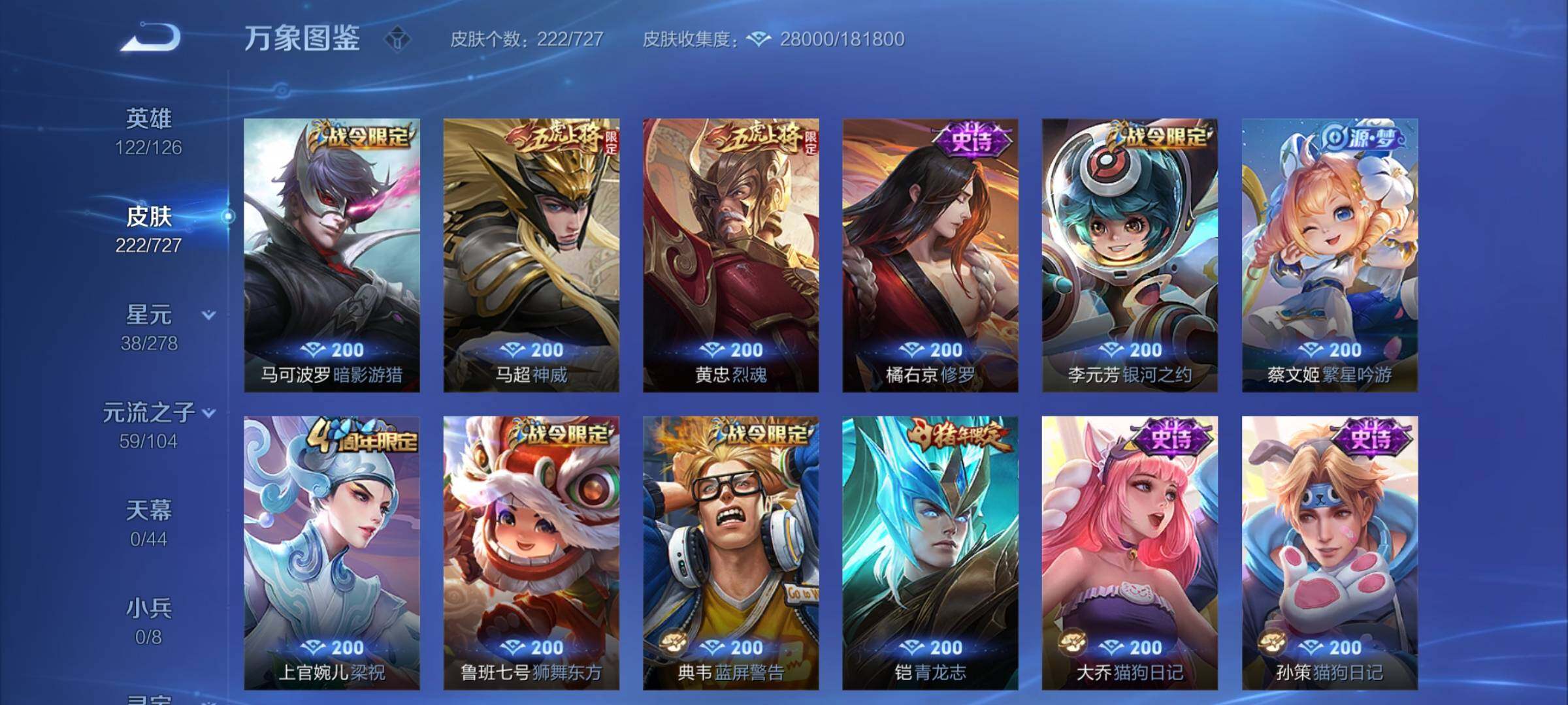 WZCMY3255398王者荣耀账号详情图7 WZCMY3255398王者荣耀账号详情图7