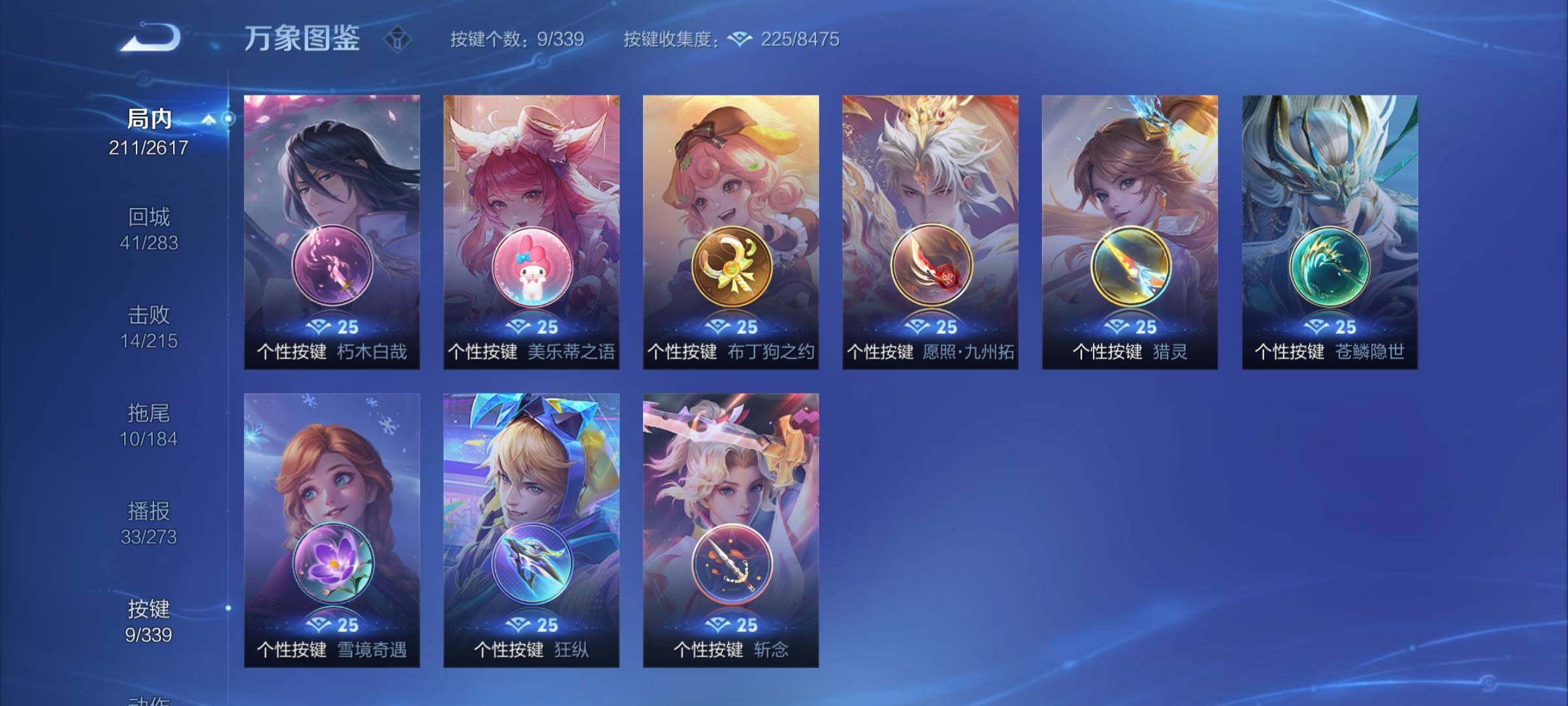 WZCMY3255398王者荣耀账号详情图10 WZCMY3255398王者荣耀账号详情图10
