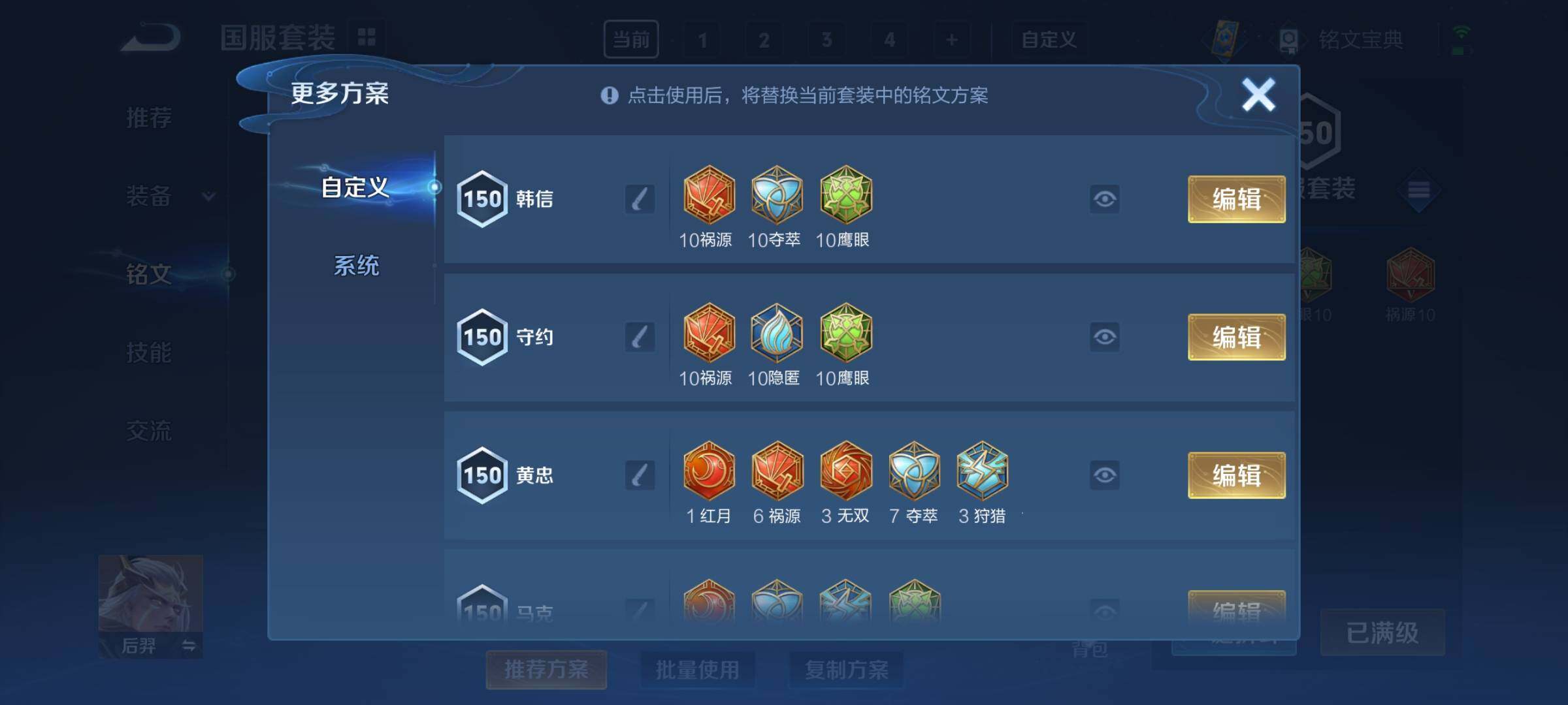 WZCMY3255398王者荣耀账号详情图13 WZCMY3255398王者荣耀账号详情图13