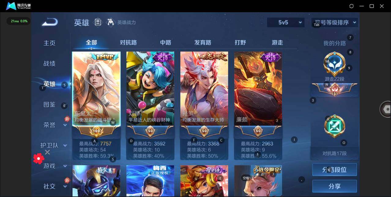 WZLE3290734王者荣耀账号详情图6