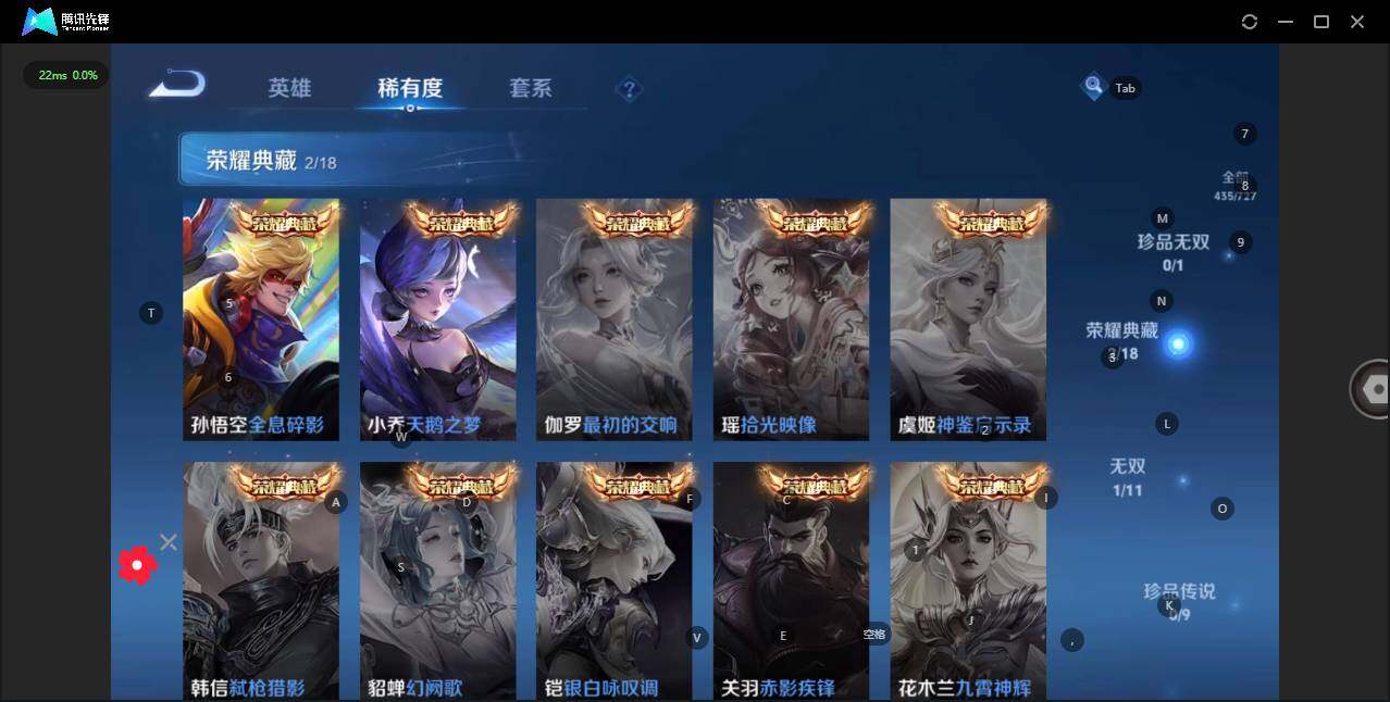 WZLE3290734王者荣耀账号详情图9