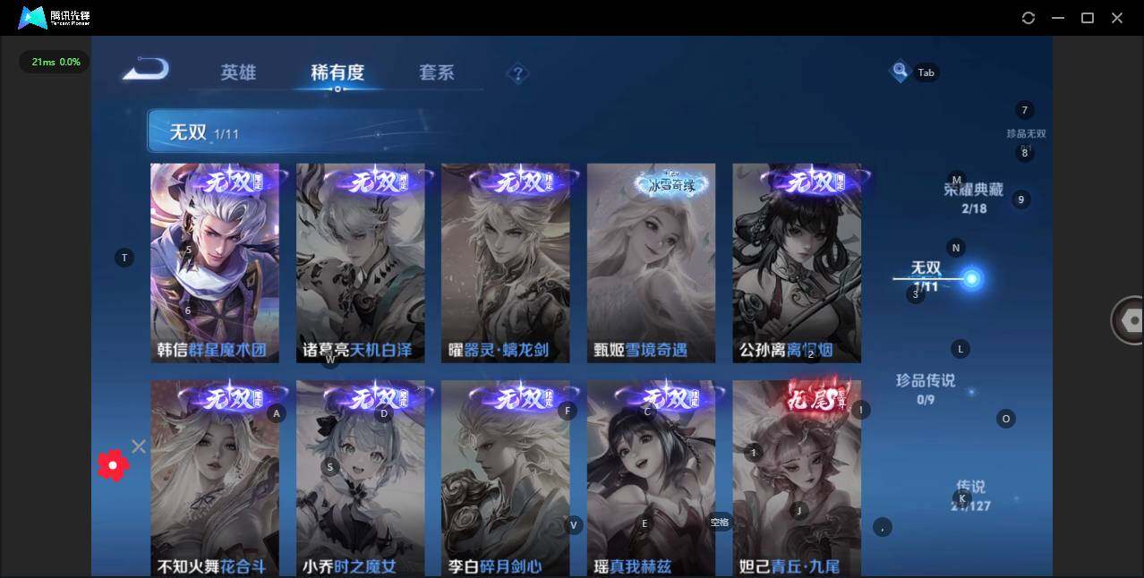WZLE3290734王者荣耀账号详情图10