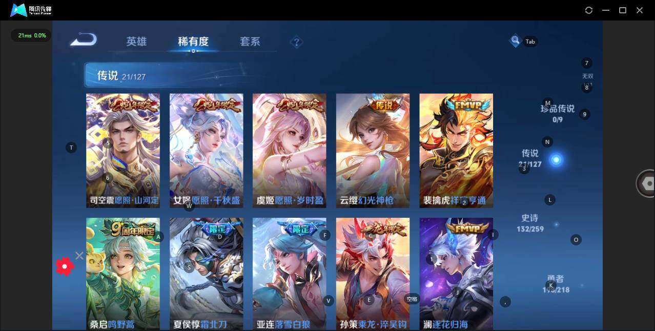 WZLE3290734王者荣耀账号详情图11