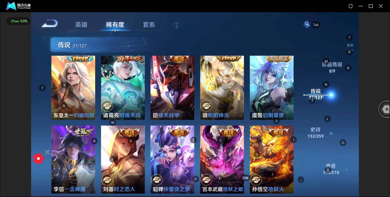 WZLE3290734王者荣耀账号详情图12