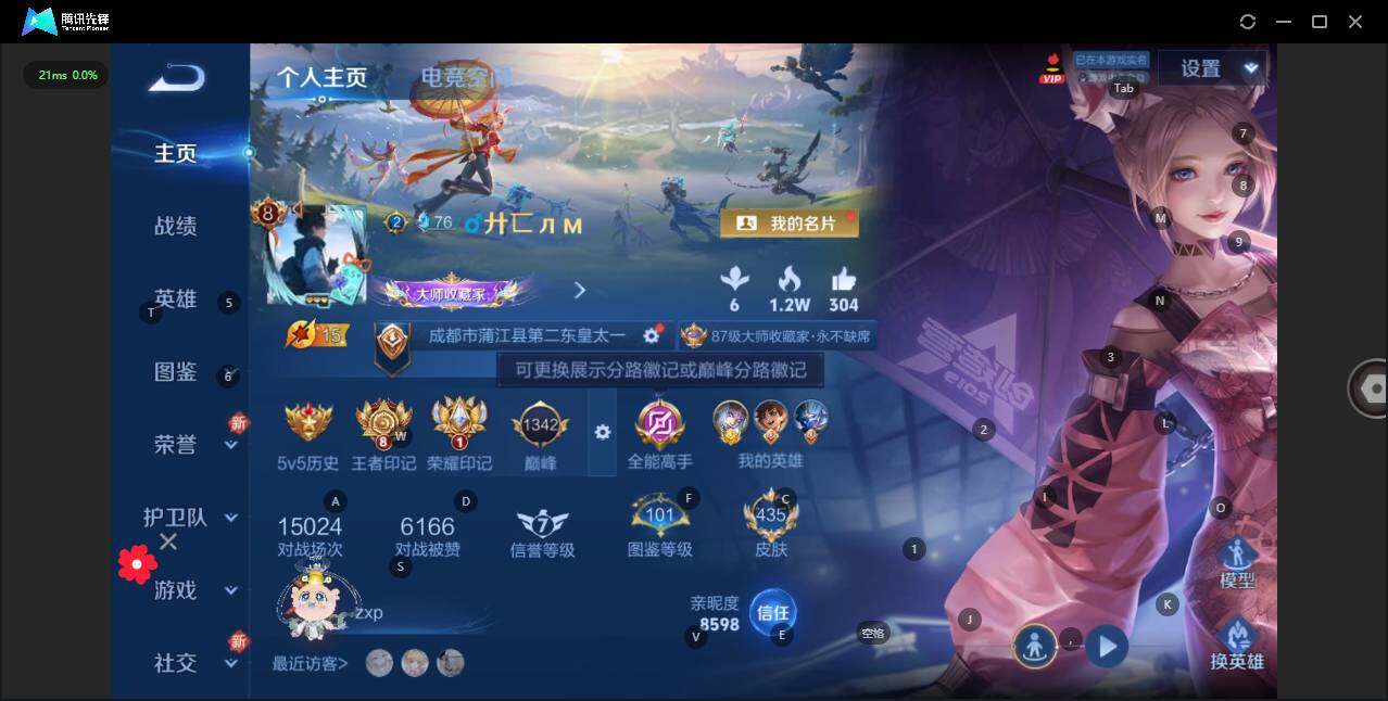 WZLE3290734王者荣耀账号详情图3