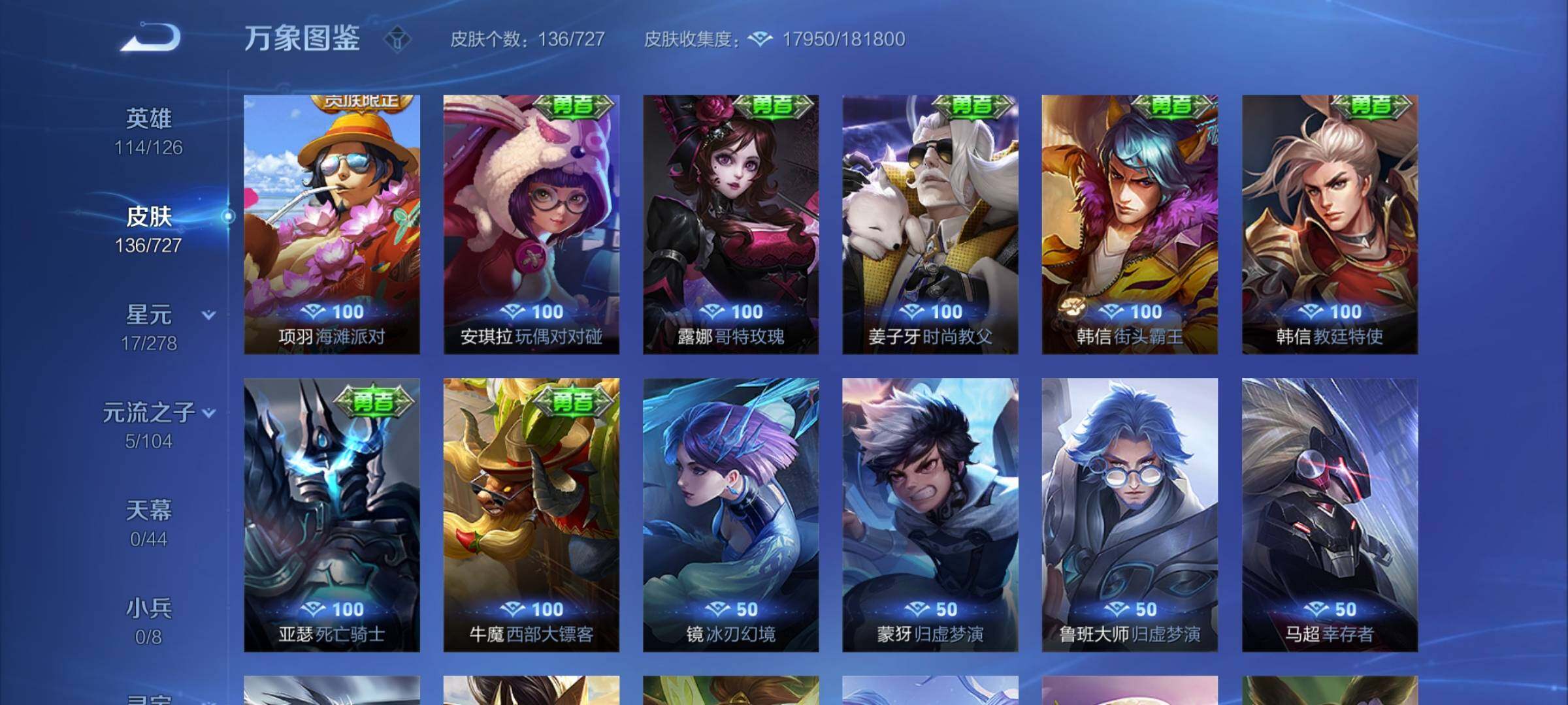 WZYXS3256040王者荣耀账号详情图13 WZYXS3256040王者荣耀账号详情图13