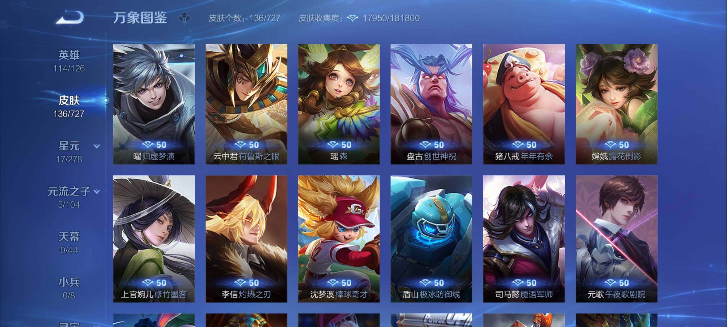 WZYXS3256040王者荣耀账号详情图14 WZYXS3256040王者荣耀账号详情图14