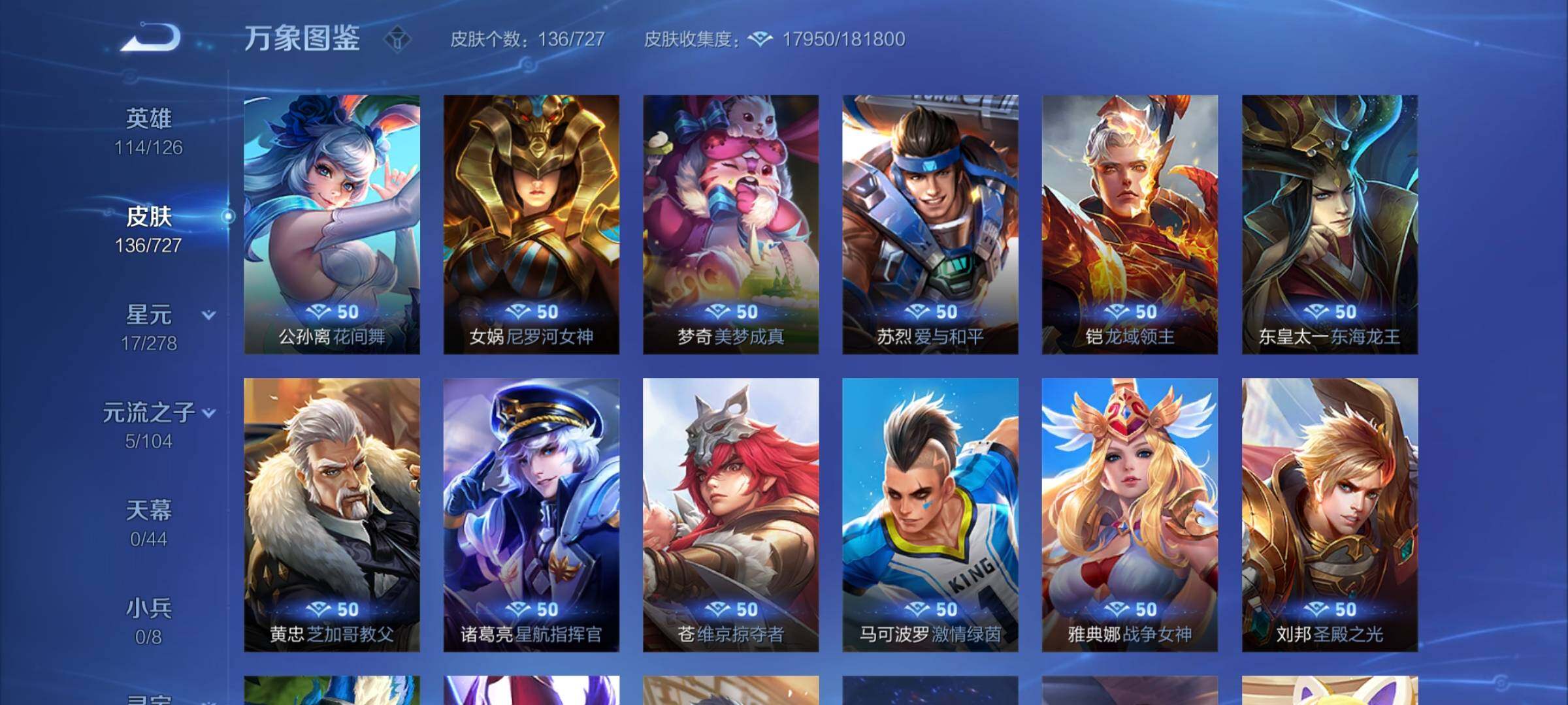 WZYXS3256040王者荣耀账号详情图15 WZYXS3256040王者荣耀账号详情图15