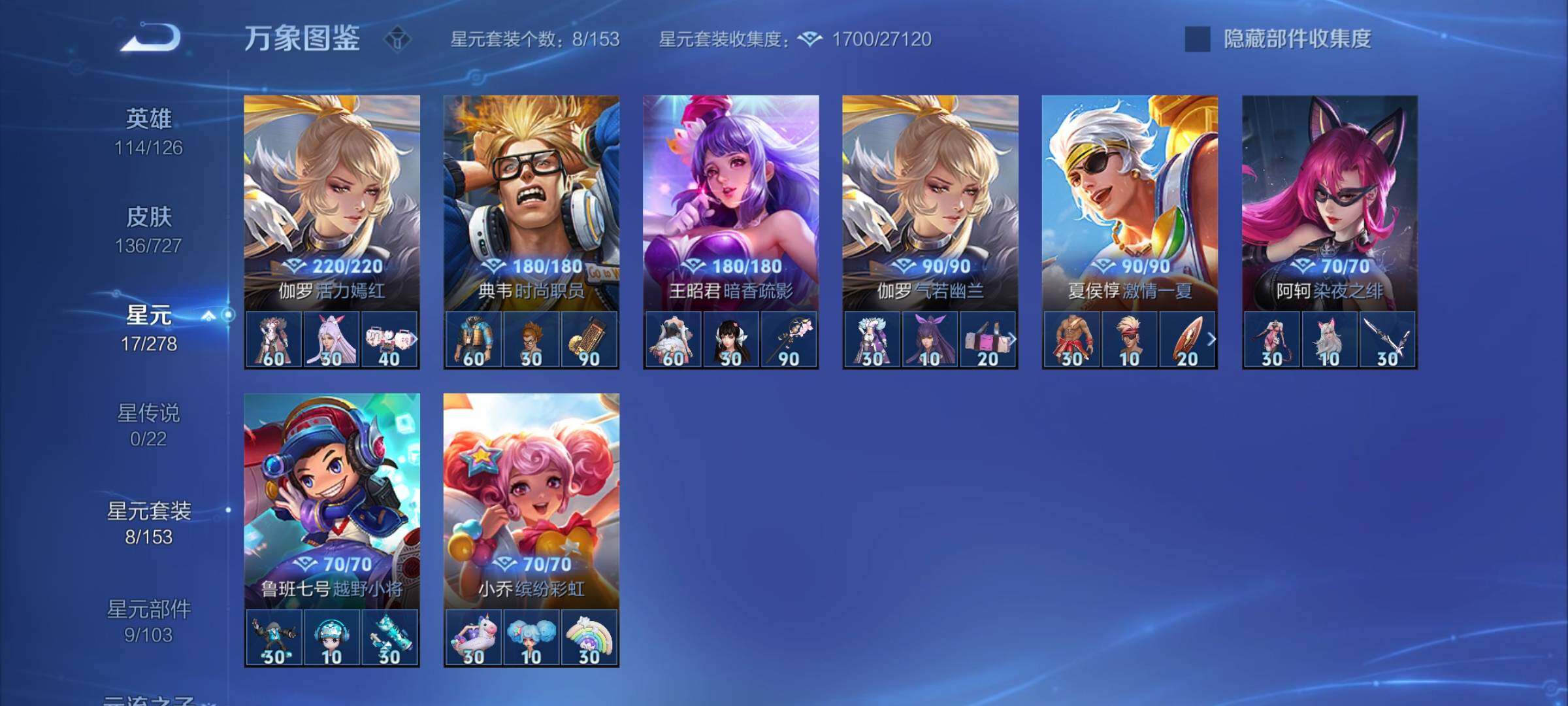 WZYXS3256040王者荣耀账号详情图16 WZYXS3256040王者荣耀账号详情图16