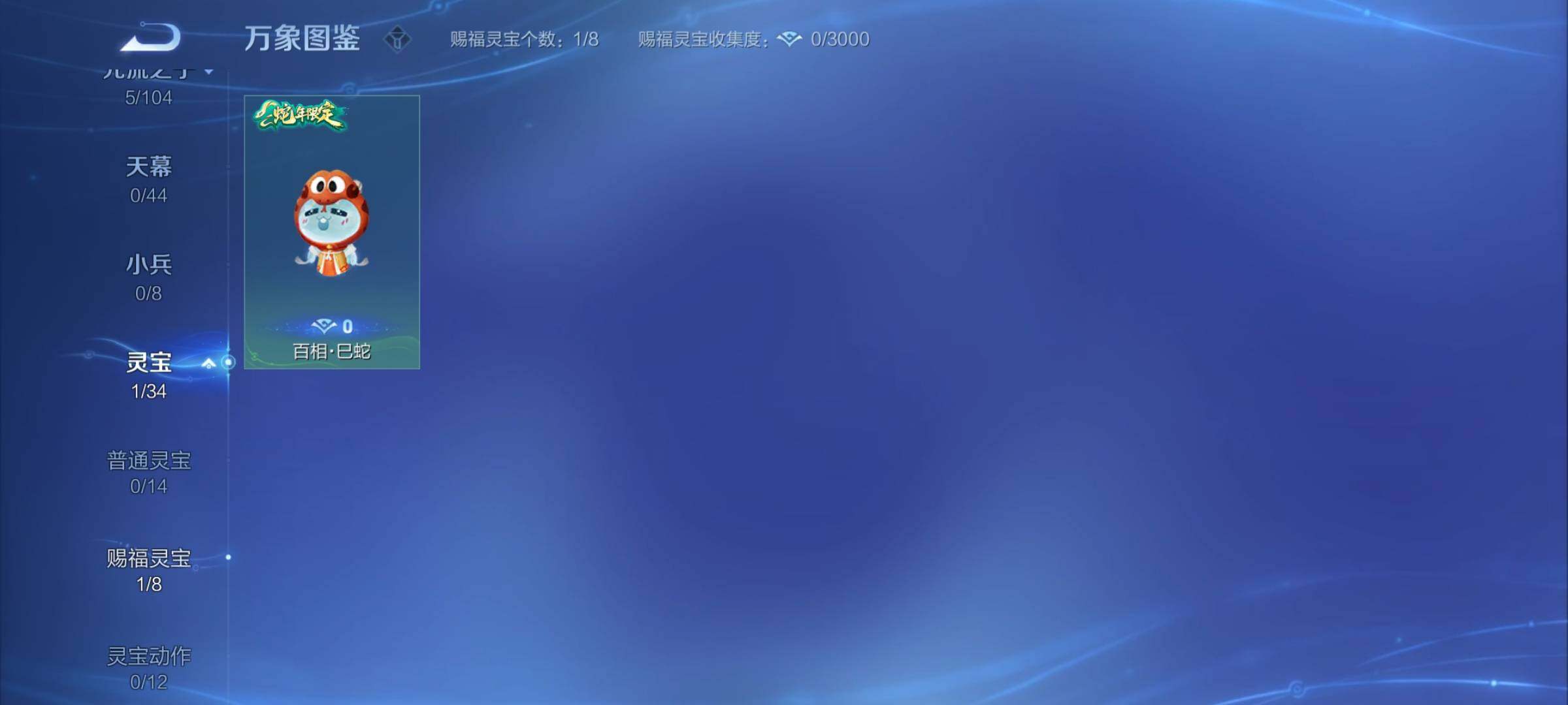 WZYXS3256040王者荣耀账号详情图18 WZYXS3256040王者荣耀账号详情图18