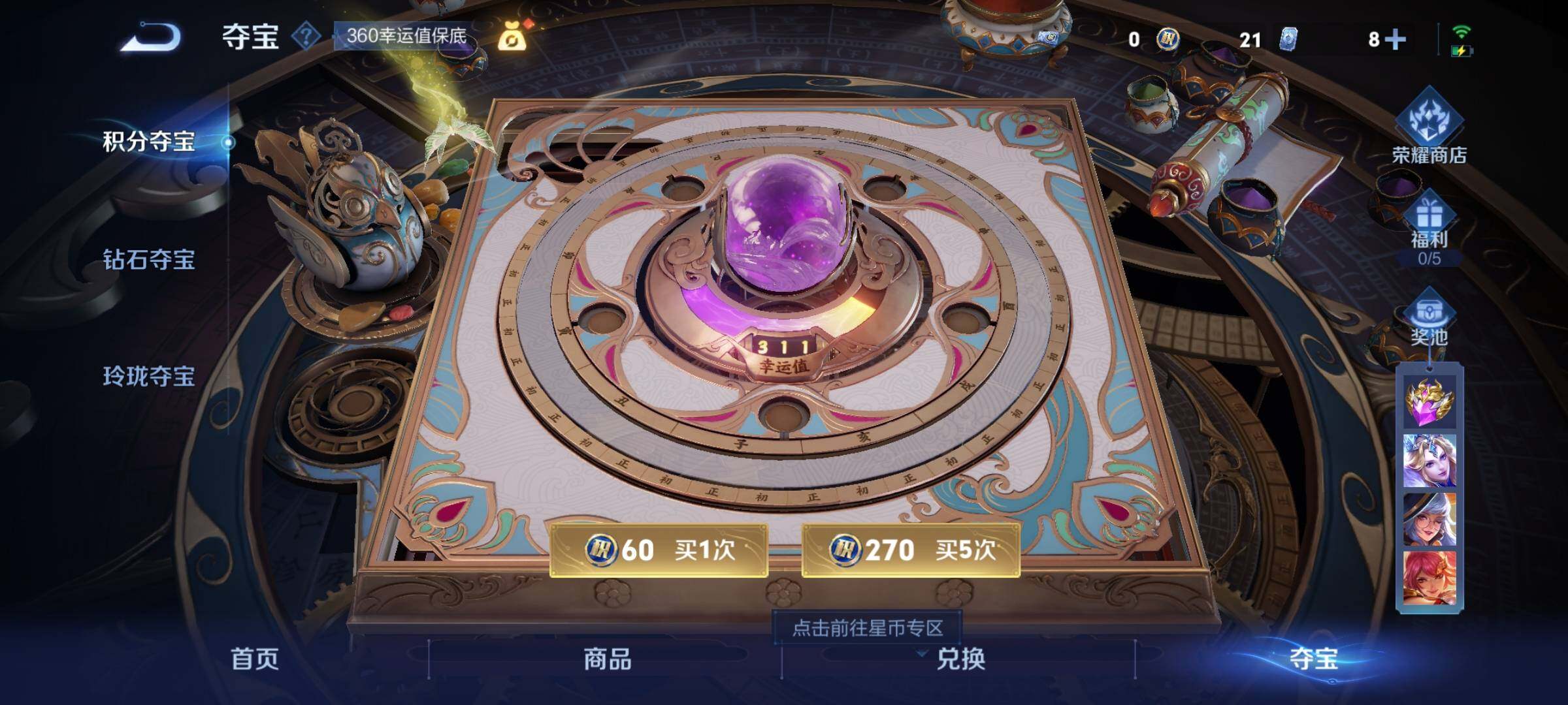WZYXS3256040王者荣耀账号详情图19 WZYXS3256040王者荣耀账号详情图19