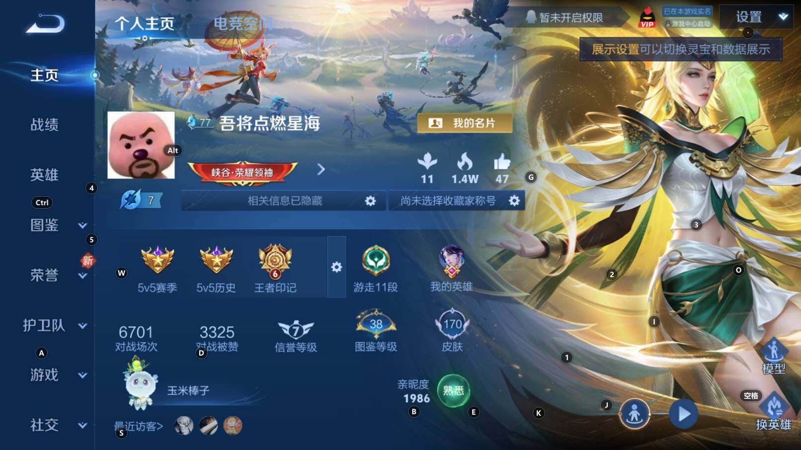 WZCMW3253435王者荣耀账号详情图5 WZCMW3253435王者荣耀账号详情图5