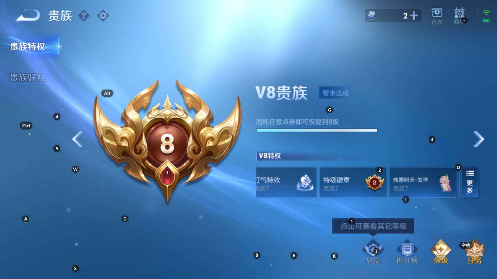 WZCMW3253444王者荣耀账号详情图8