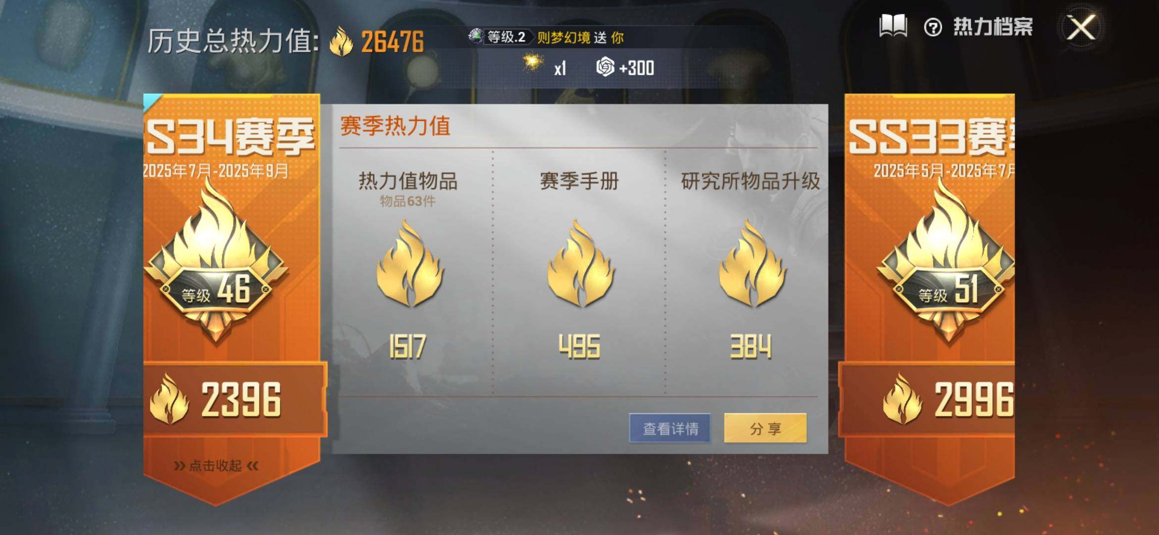 HPYXS3317795和平精英账号详情图3 HPYXS3317795和平精英账号详情图3