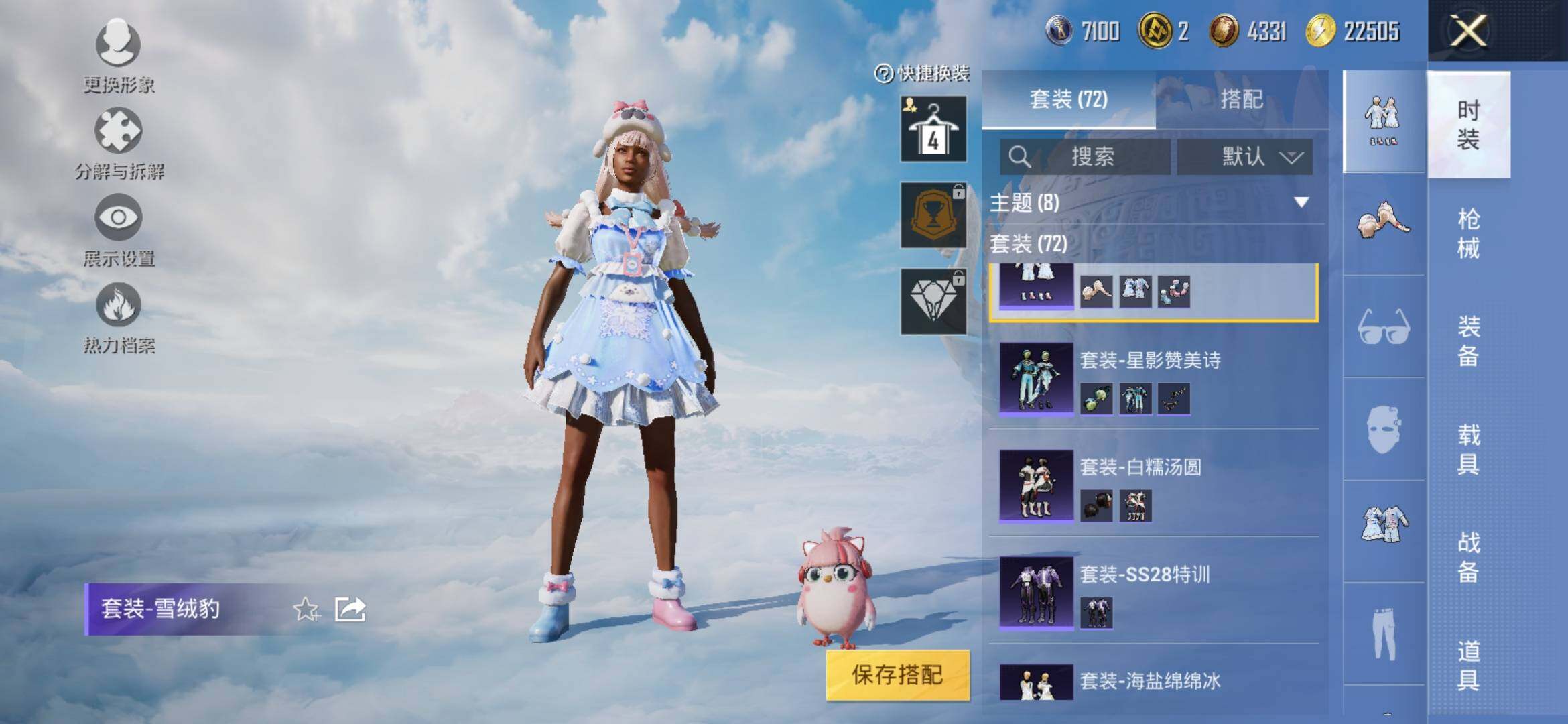 HPYXS3317795和平精英账号详情图5 HPYXS3317795和平精英账号详情图5