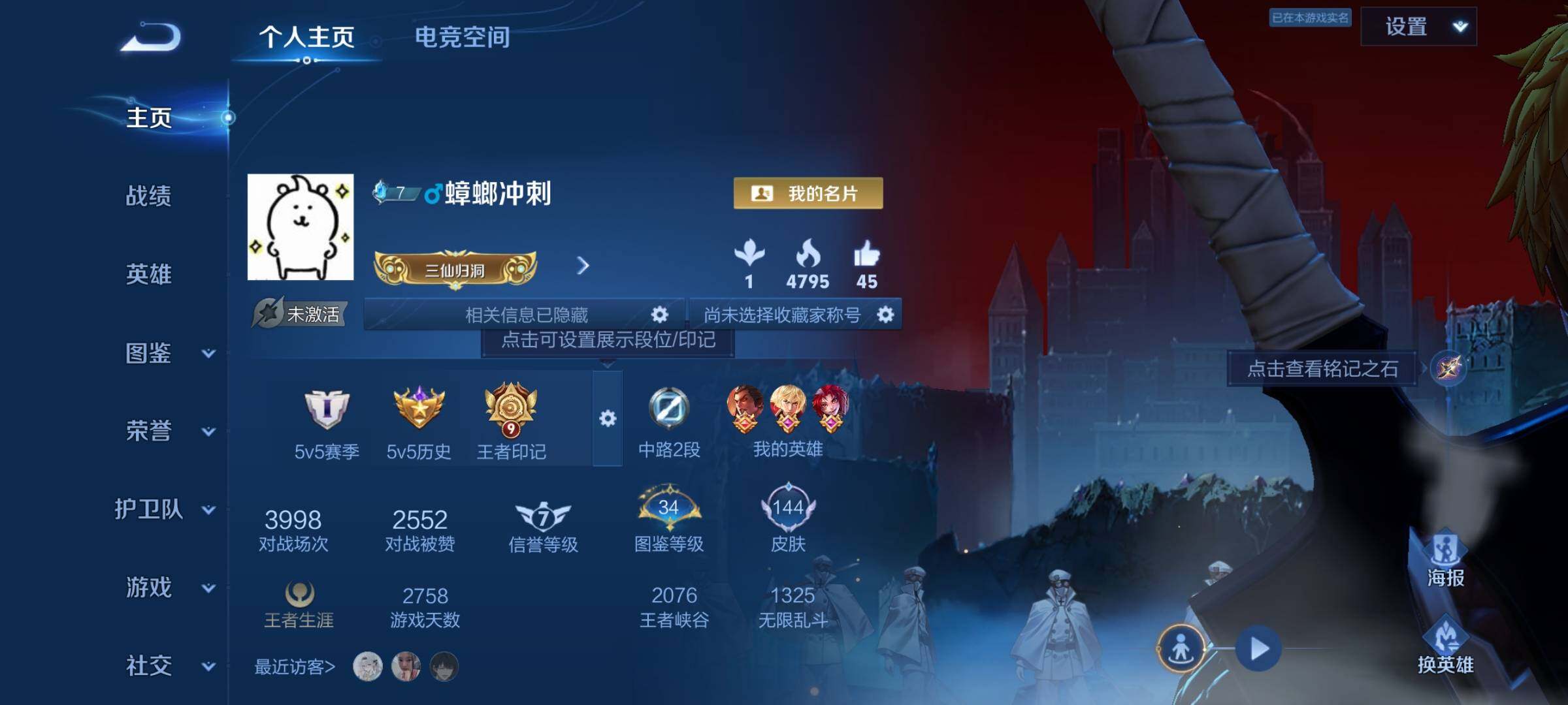 WZCMY3255416王者荣耀账号详情图2 WZCMY3255416王者荣耀账号详情图2