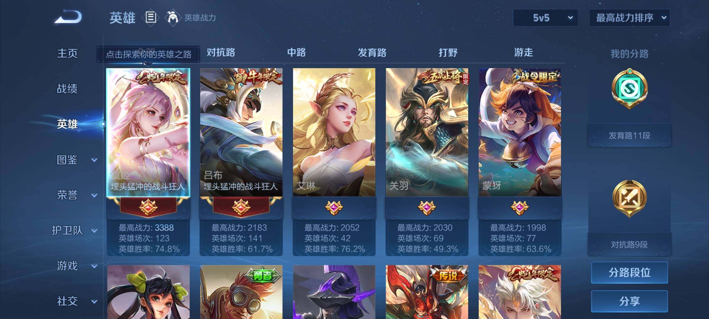 WZCMY3255416王者荣耀账号详情图3 WZCMY3255416王者荣耀账号详情图3
