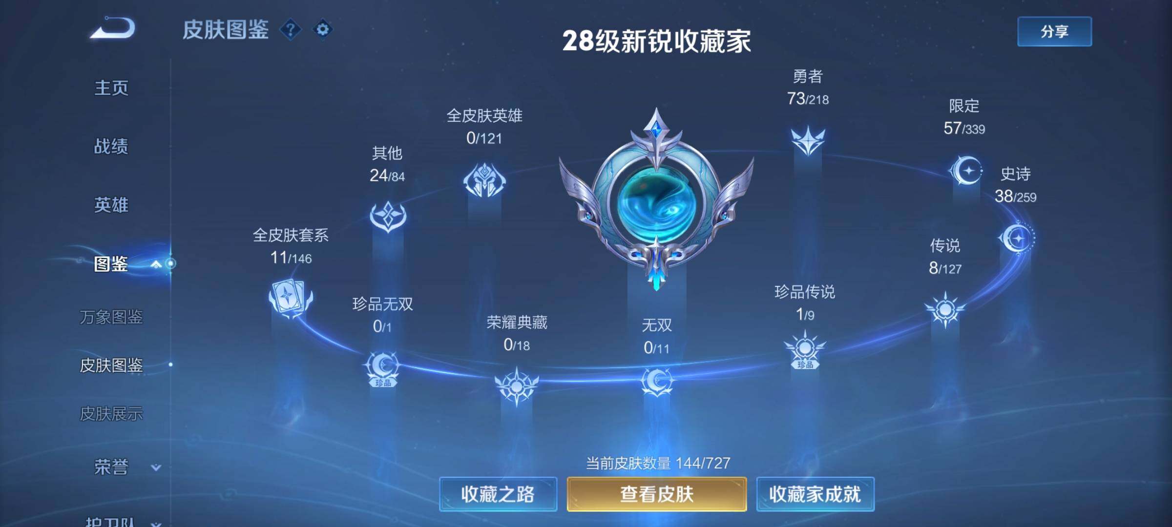 WZCMY3255416王者荣耀账号详情图4 WZCMY3255416王者荣耀账号详情图4