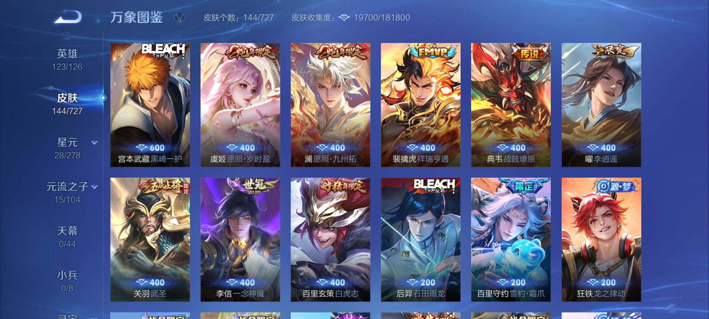 WZCMY3255416王者荣耀账号详情图5 WZCMY3255416王者荣耀账号详情图5