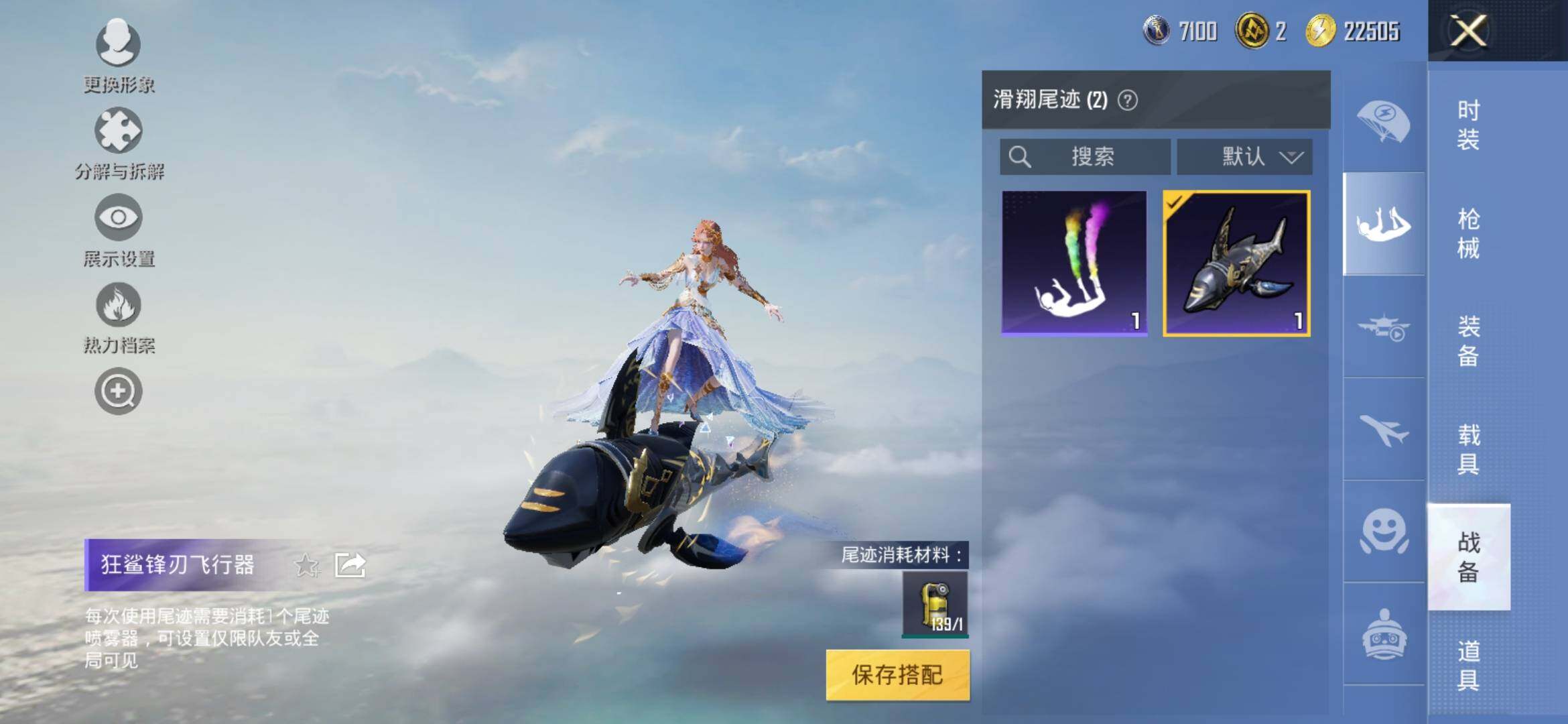 HPYXS3317795和平精英账号详情图11 HPYXS3317795和平精英账号详情图11