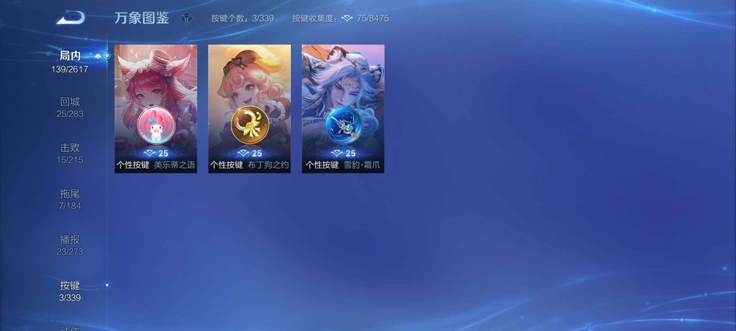 WZCMY3255416王者荣耀账号详情图8 WZCMY3255416王者荣耀账号详情图8