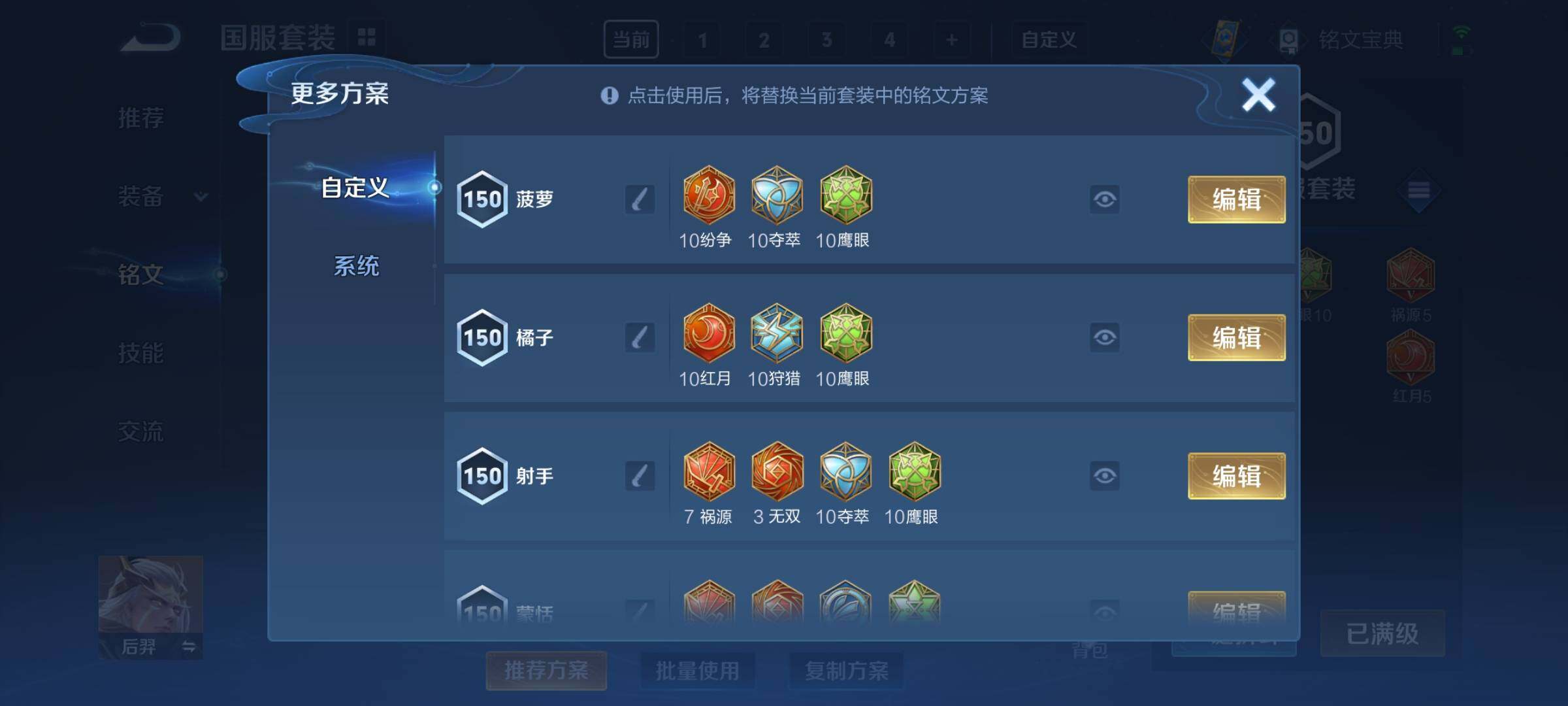 WZCMY3255416王者荣耀账号详情图13 WZCMY3255416王者荣耀账号详情图13