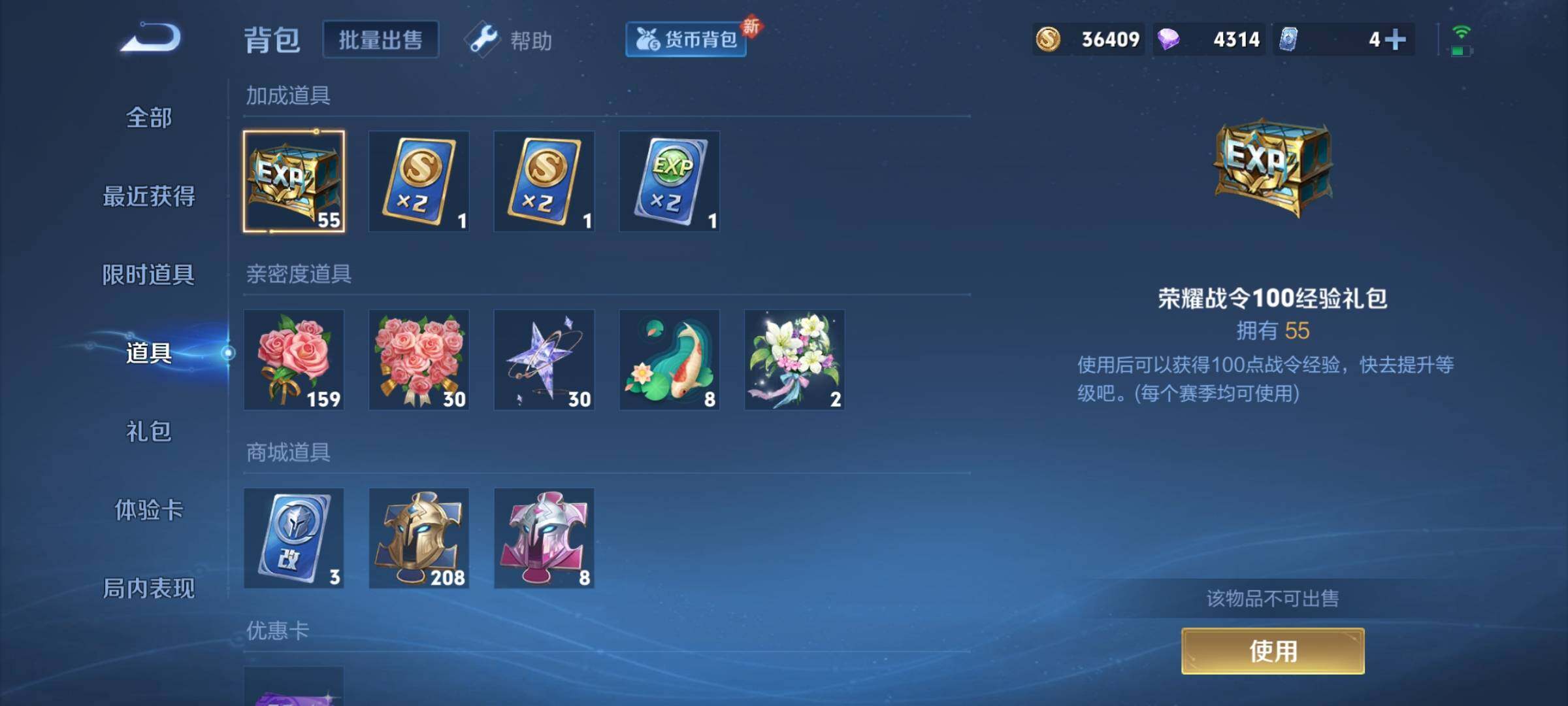 WZCMY3255416王者荣耀账号详情图12 WZCMY3255416王者荣耀账号详情图12
