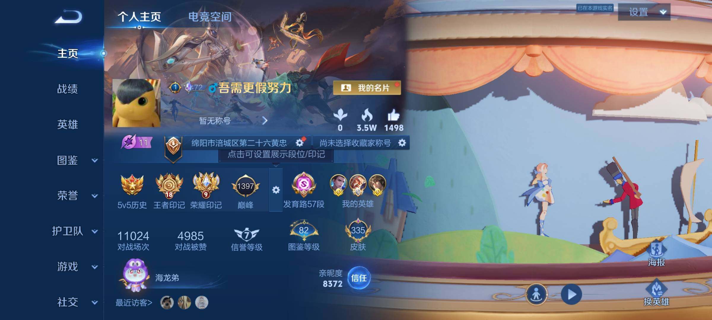WZCMY3253904王者荣耀账号详情图2 WZCMY3253904王者荣耀账号详情图2